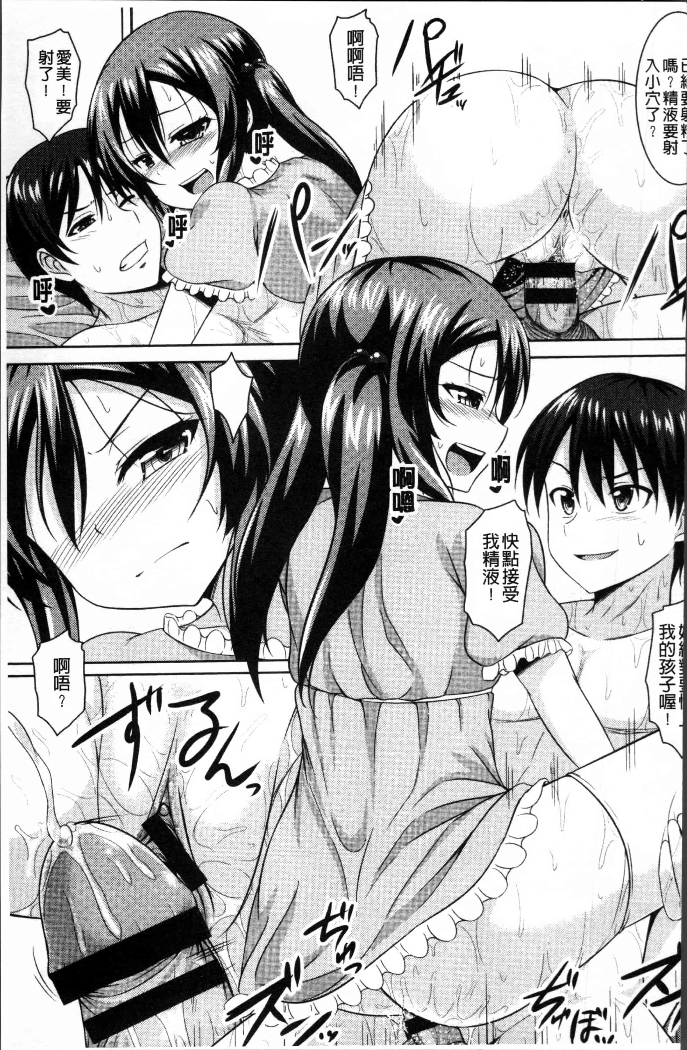 汉化版-[五月雨せつな] 妹コンチェルト [4K[S版]掃圖組]_第8集