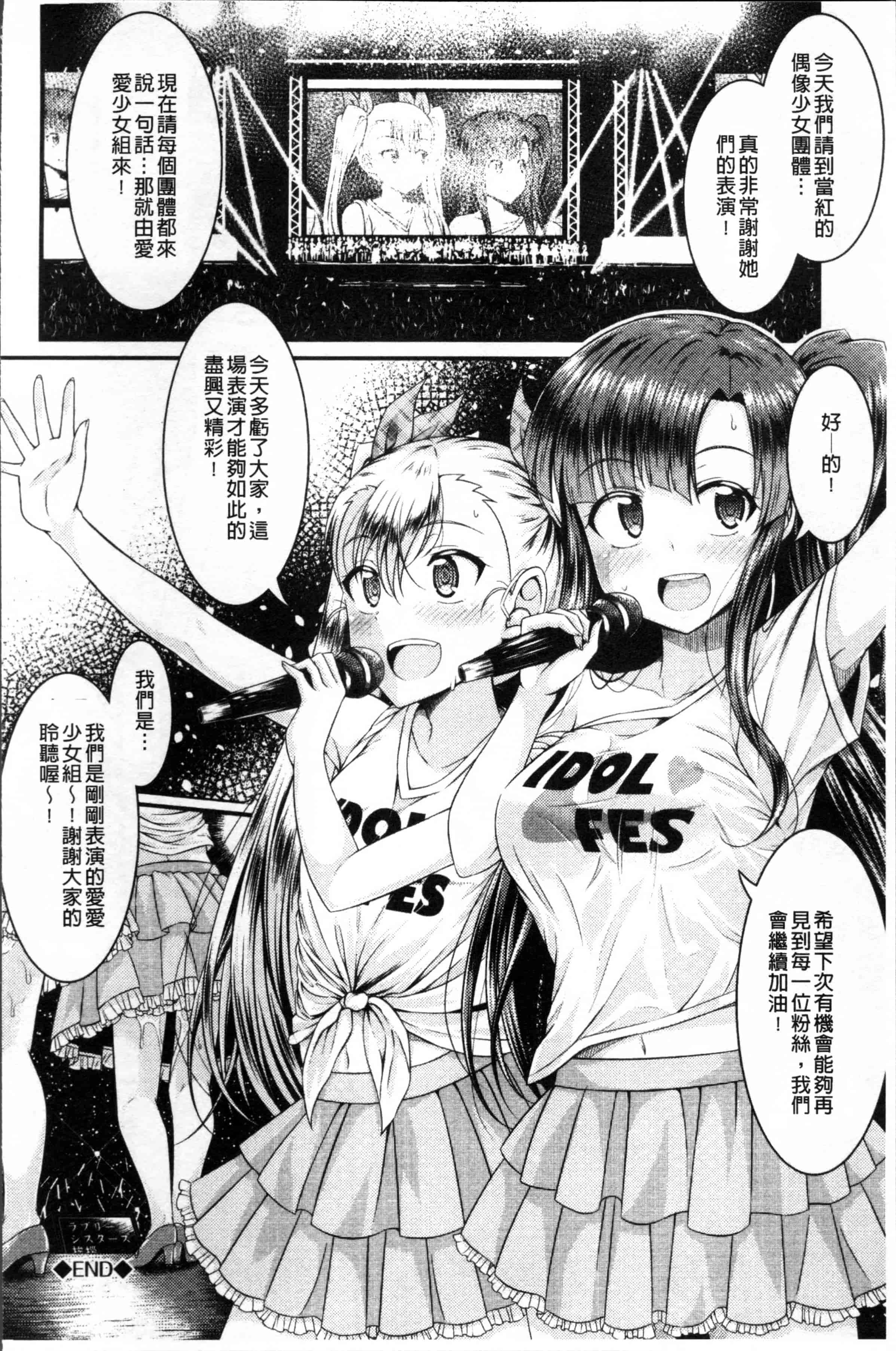 汉化版-[五月雨せつな] 妹コンチェルト [4K[S版]掃圖組]_第1集