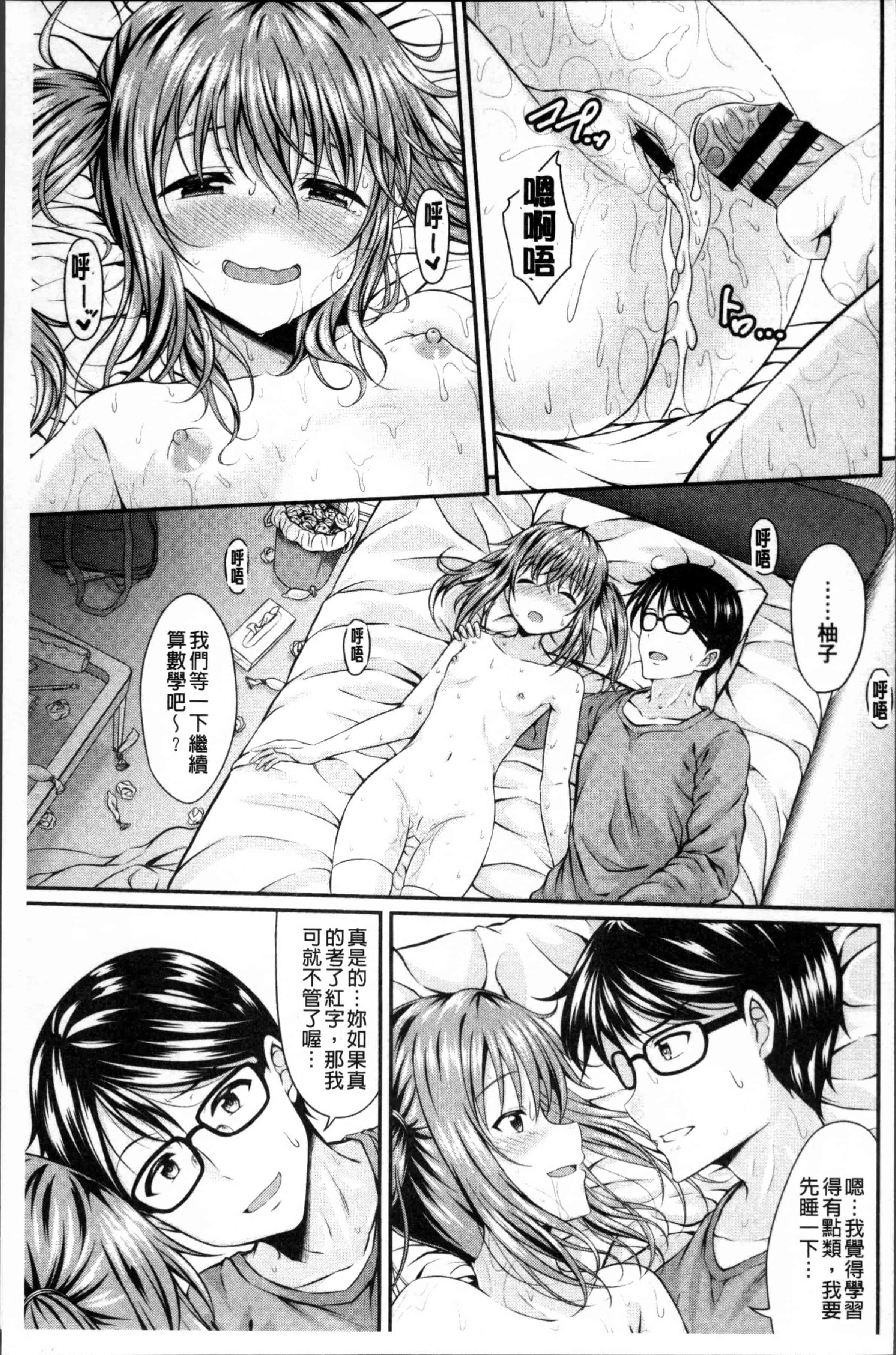 汉化版-[五月雨せつな] 妹コンチェルト [4K[S版]掃圖組]_第2集