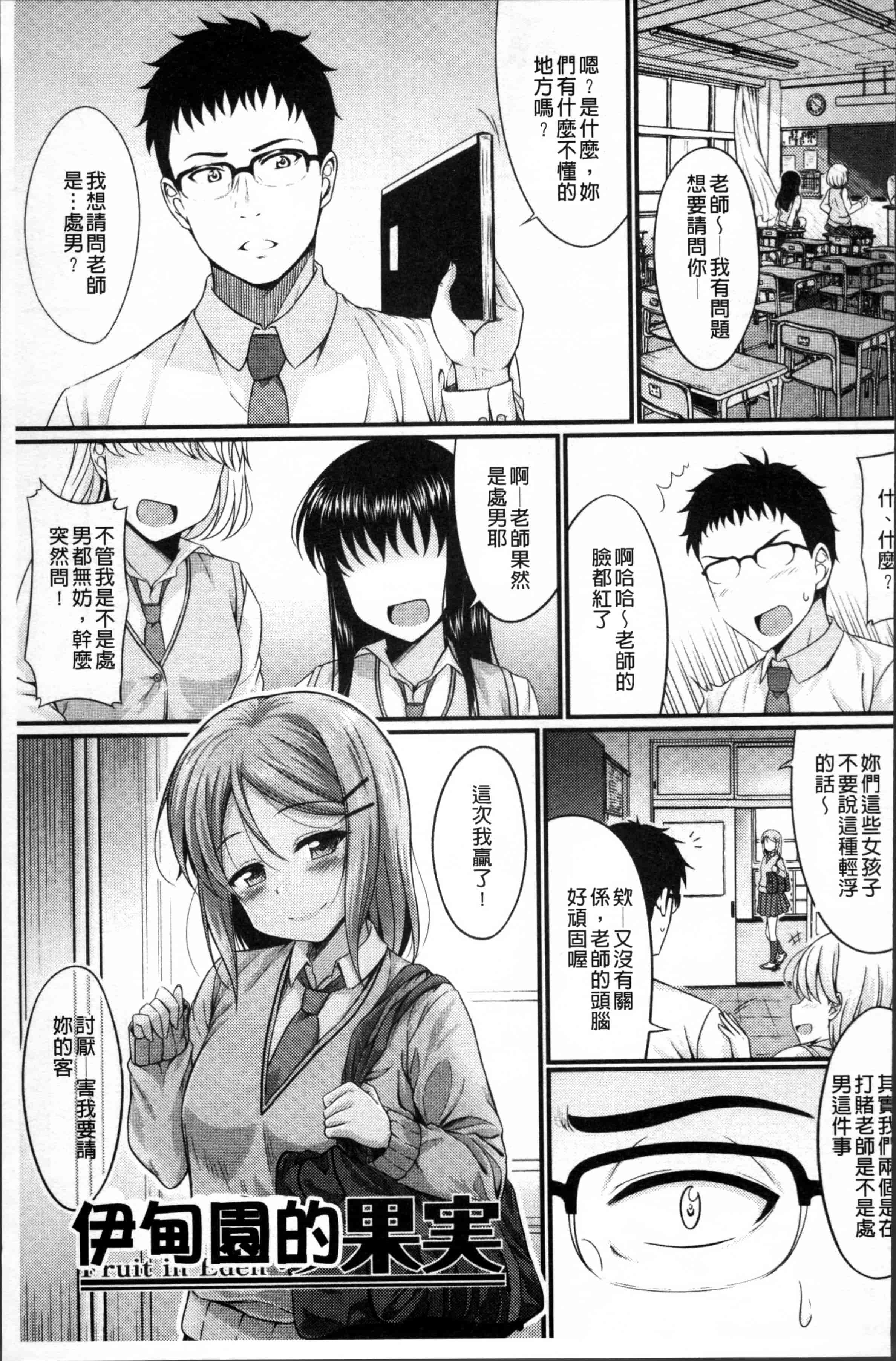 汉化版-[五月雨せつな] 妹コンチェルト [4K[S版]掃圖組]_第3集