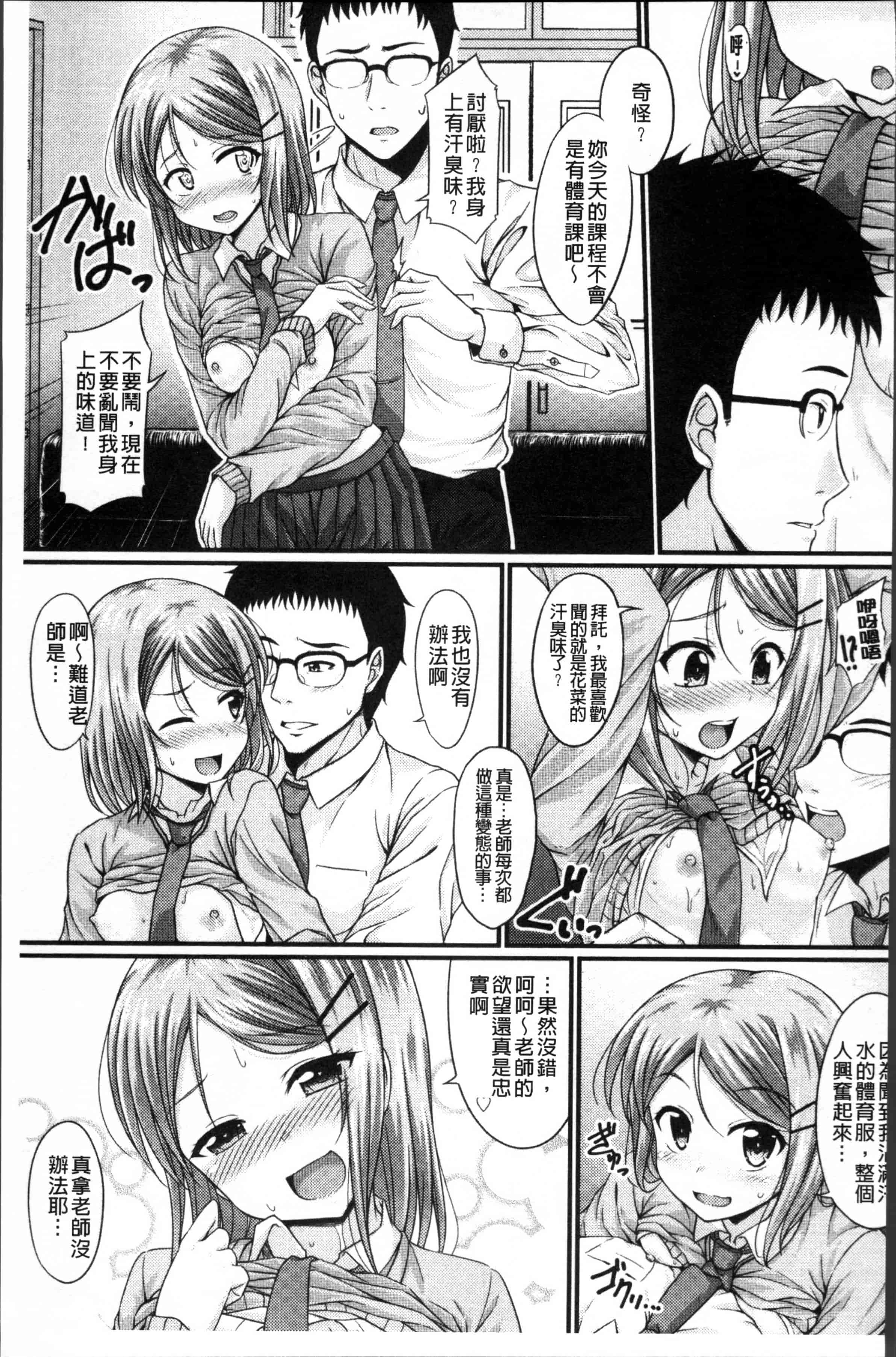汉化版-[五月雨せつな] 妹コンチェルト [4K[S版]掃圖組]_第3集