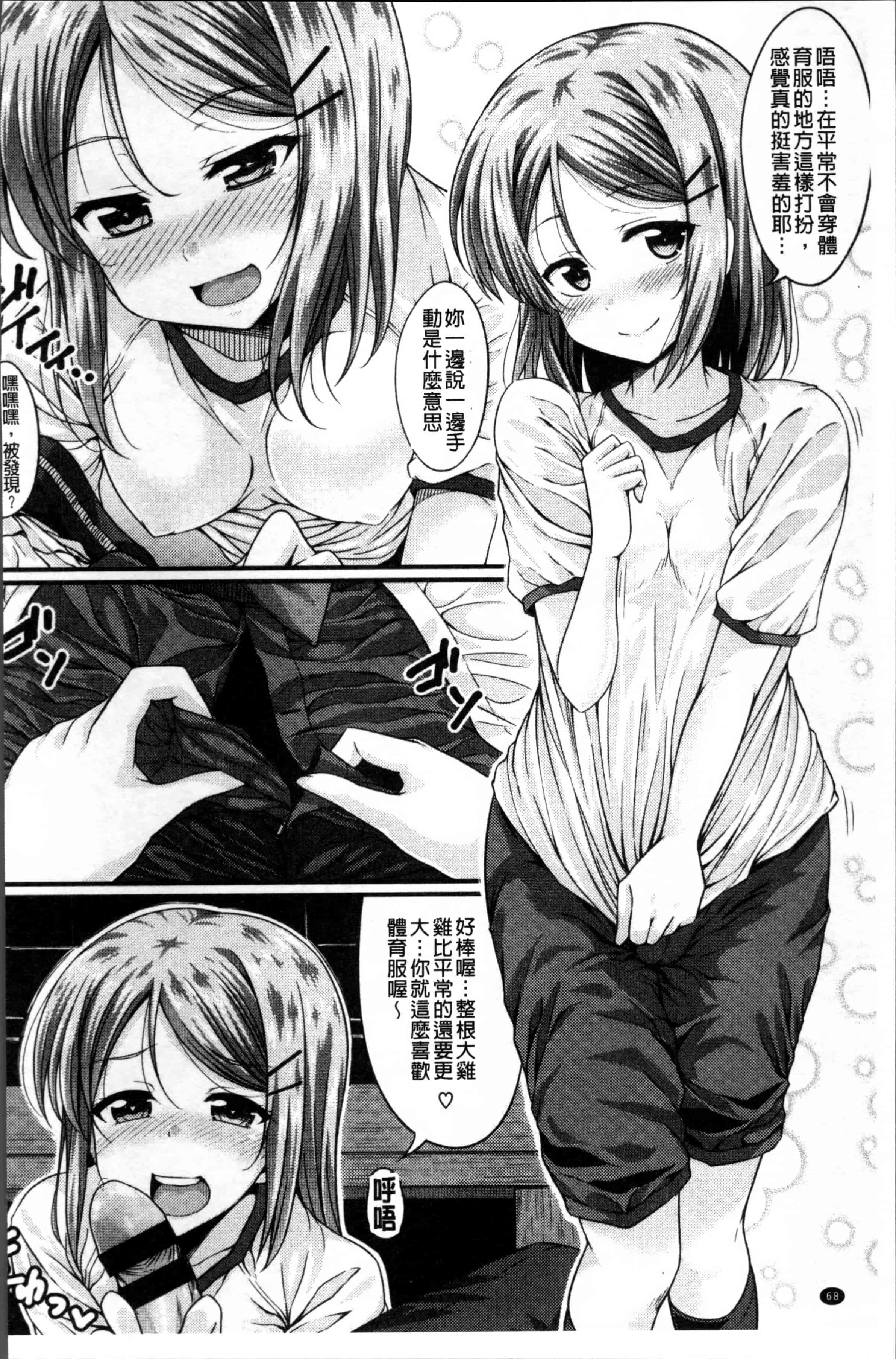 汉化版-[五月雨せつな] 妹コンチェルト [4K[S版]掃圖組]_第3集