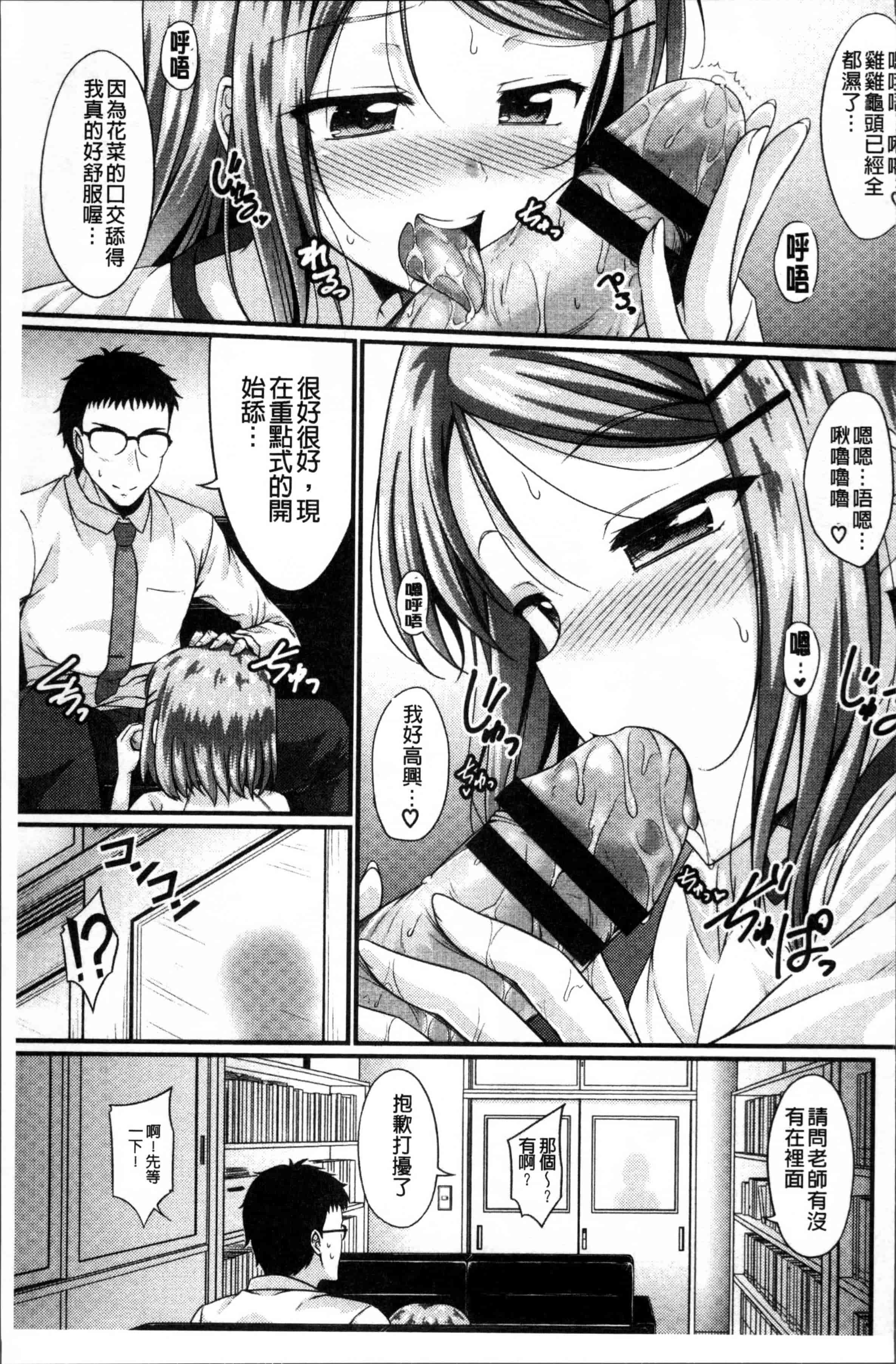 汉化版-[五月雨せつな] 妹コンチェルト [4K[S版]掃圖組]_第3集