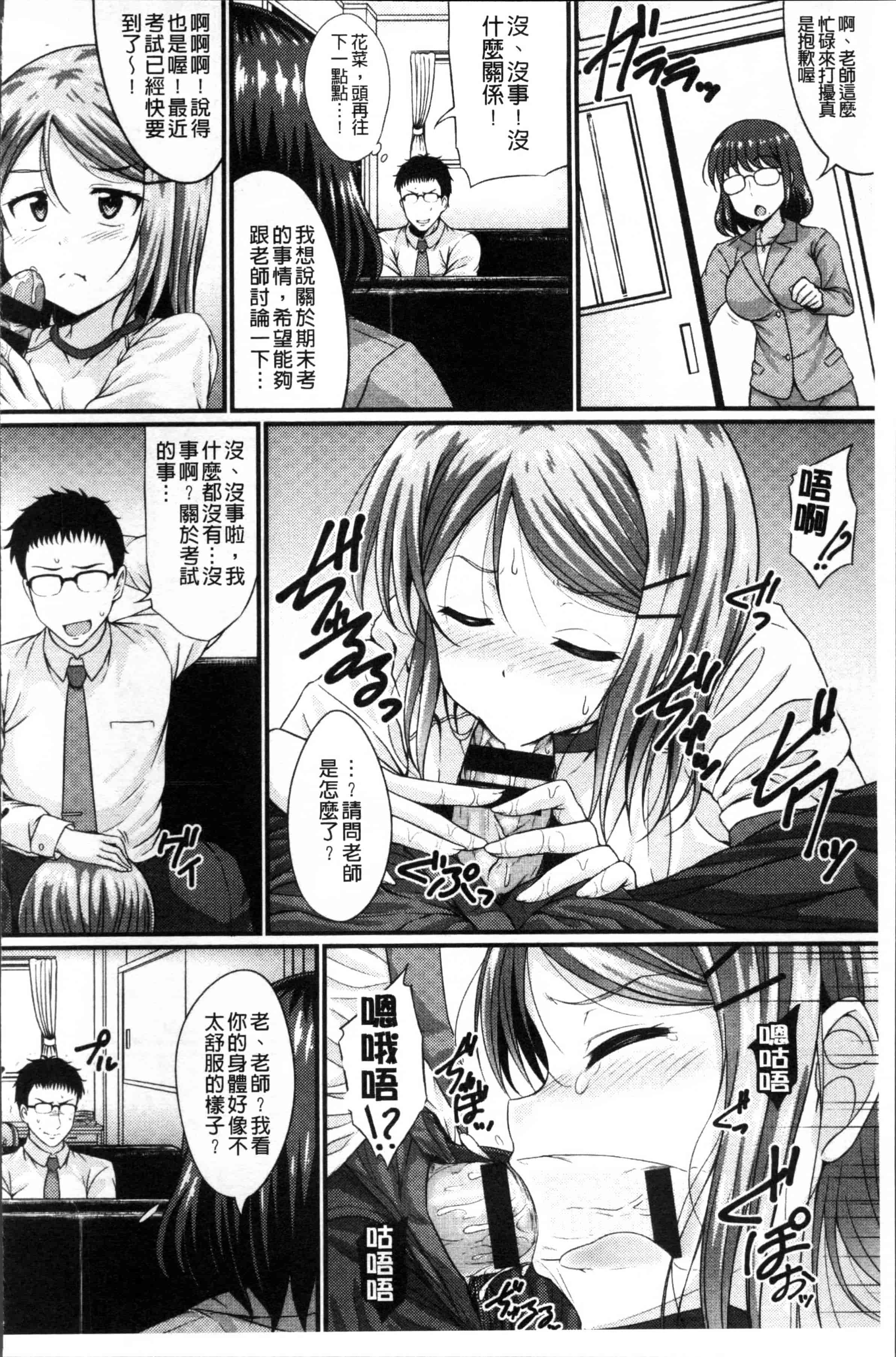 汉化版-[五月雨せつな] 妹コンチェルト [4K[S版]掃圖組]_第3集
