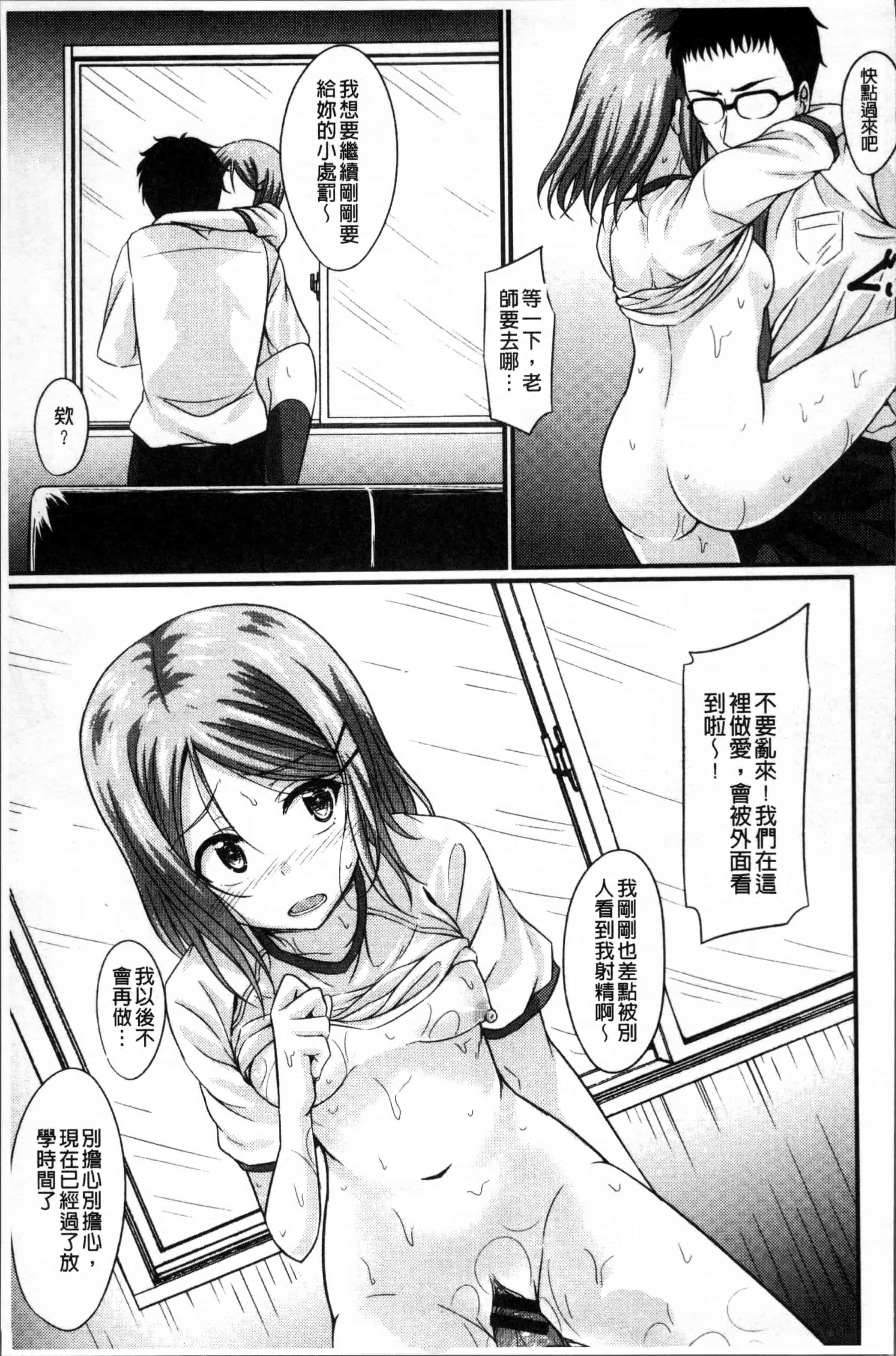 汉化版-[五月雨せつな] 妹コンチェルト [4K[S版]掃圖組]_第4集