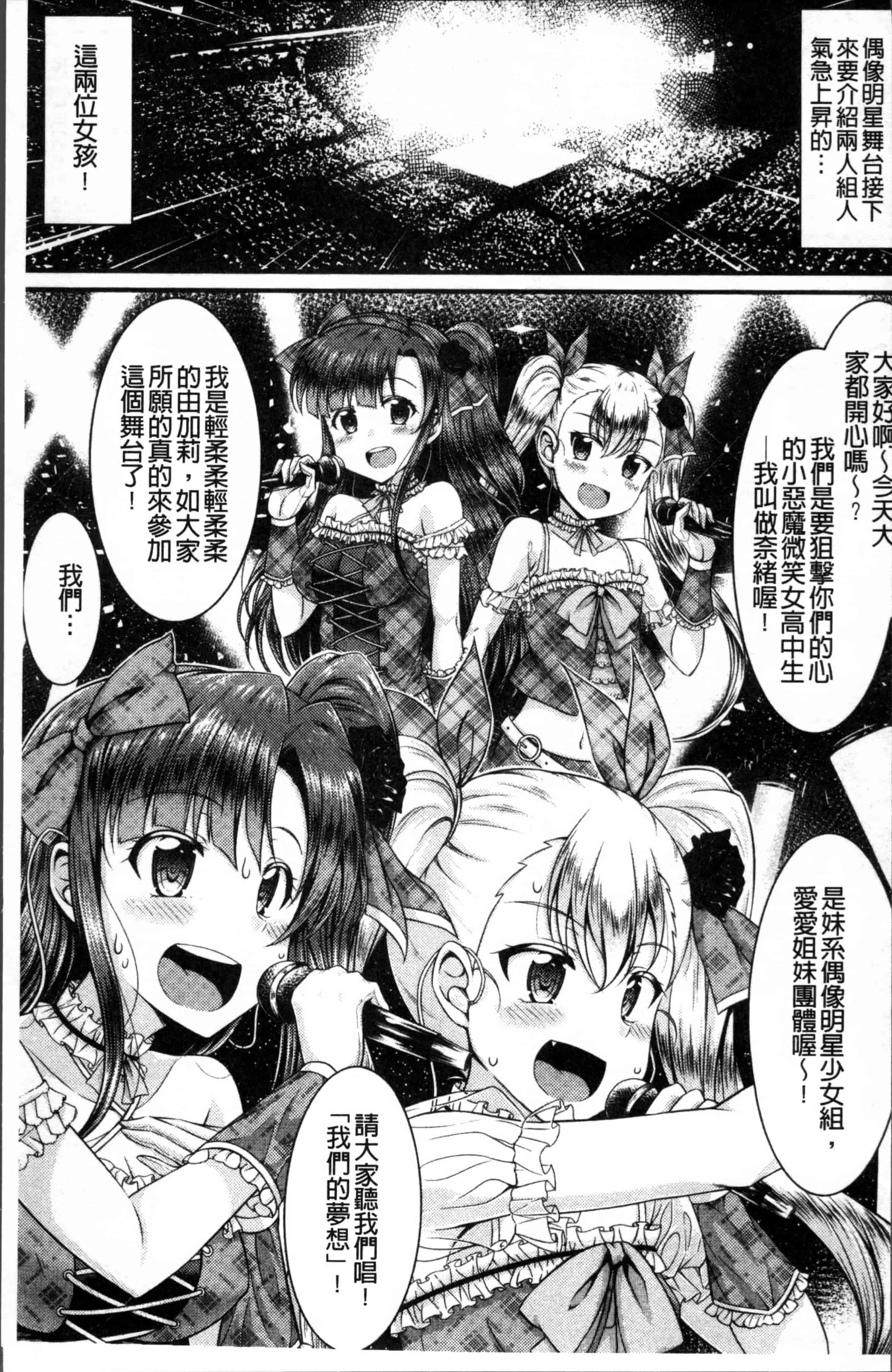 汉化版-[五月雨せつな] 妹コンチェルト [4K[S版]掃圖組]_第1集