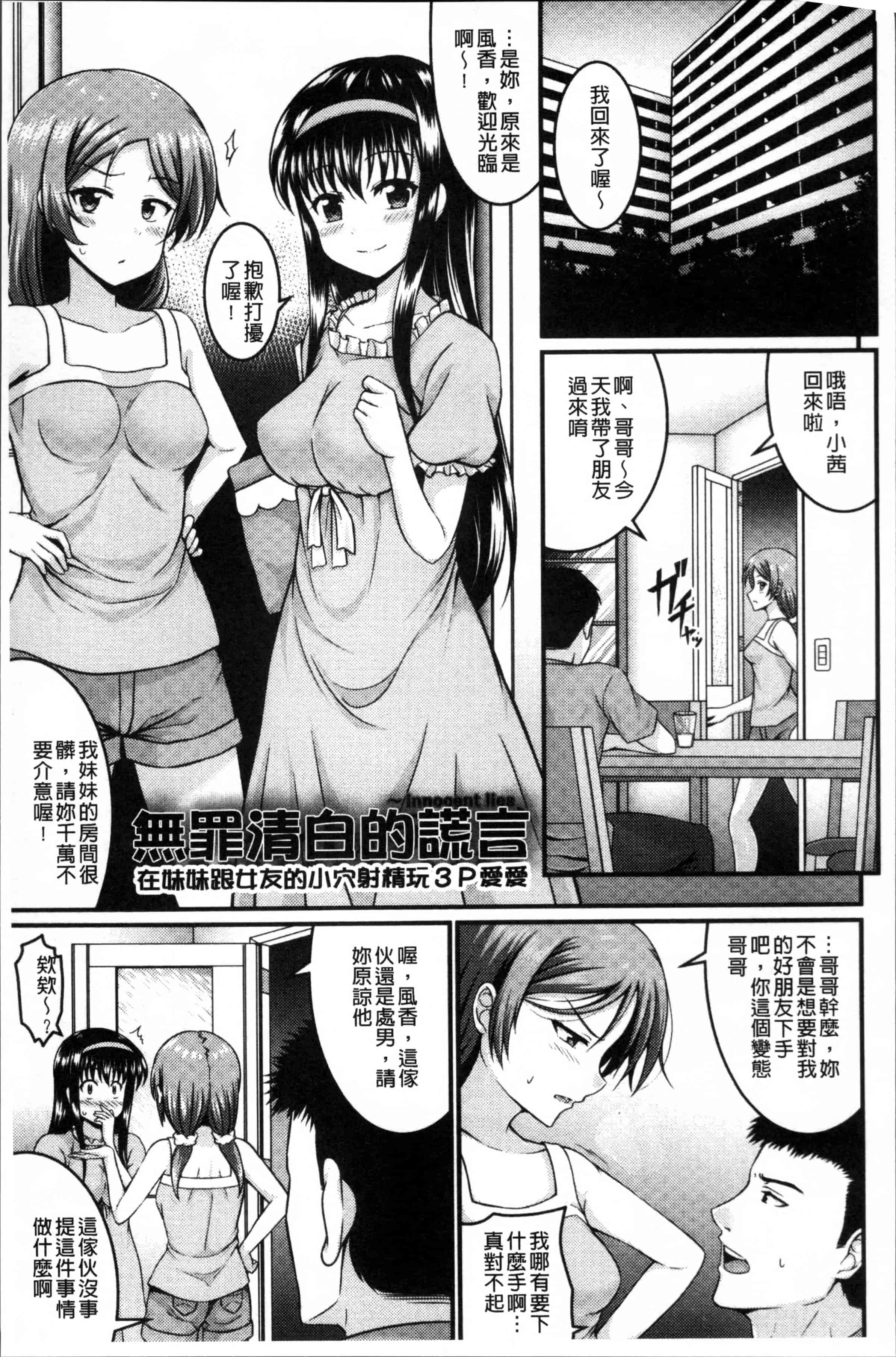 汉化版-[五月雨せつな] 妹コンチェルト [4K[S版]掃圖組]_第4集