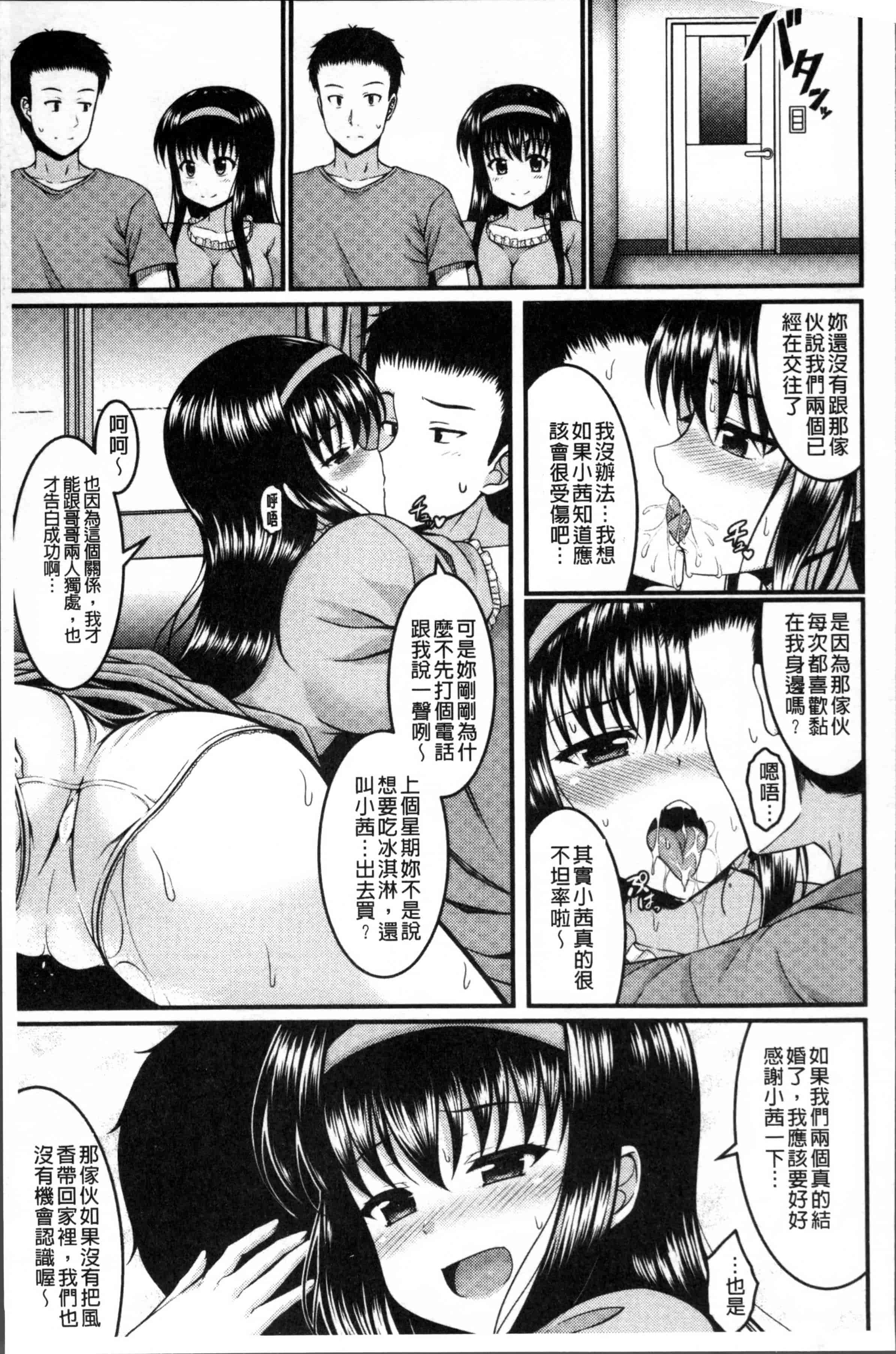 汉化版-[五月雨せつな] 妹コンチェルト [4K[S版]掃圖組]_第4集