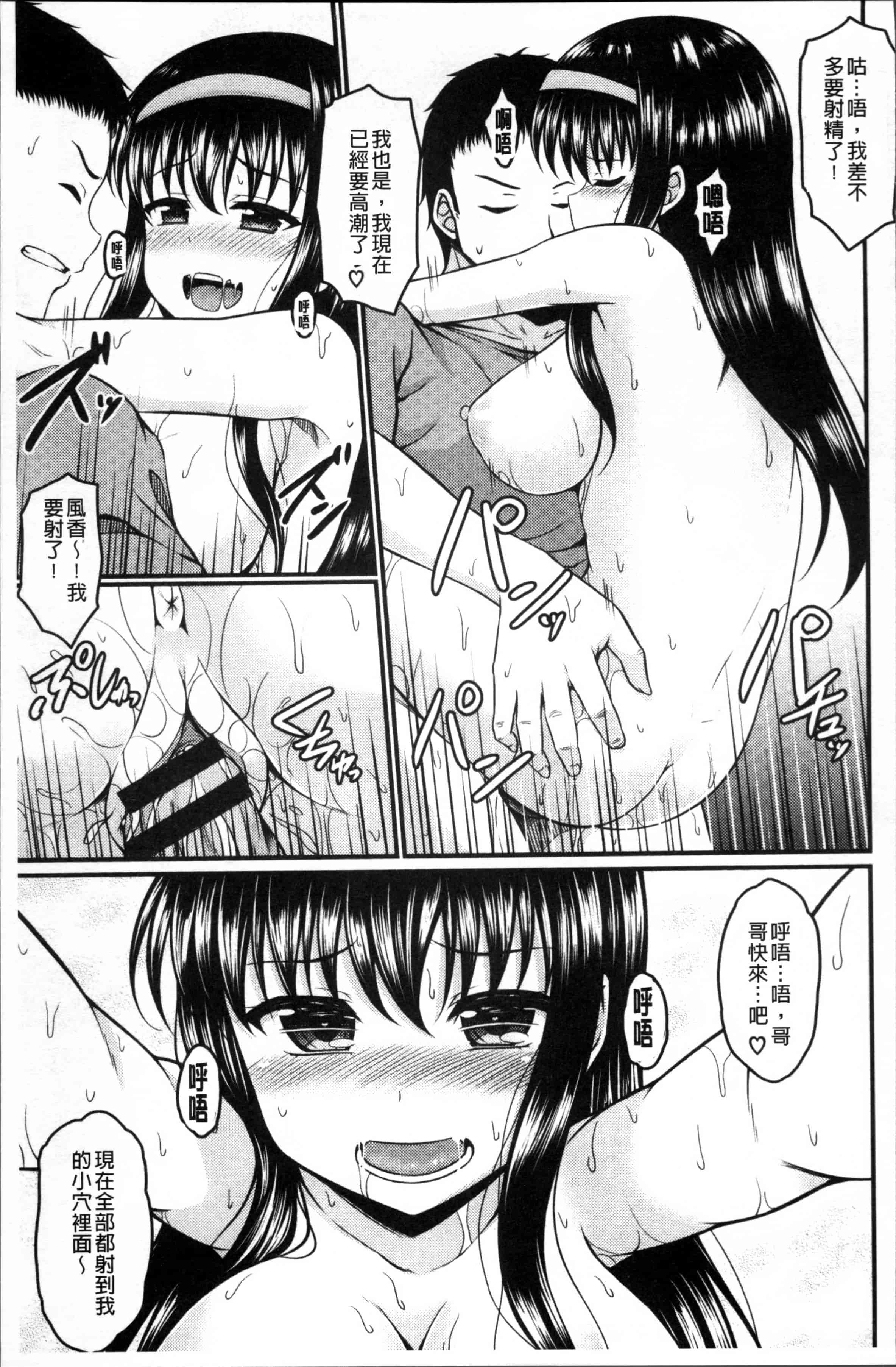 汉化版-[五月雨せつな] 妹コンチェルト [4K[S版]掃圖組]_第4集