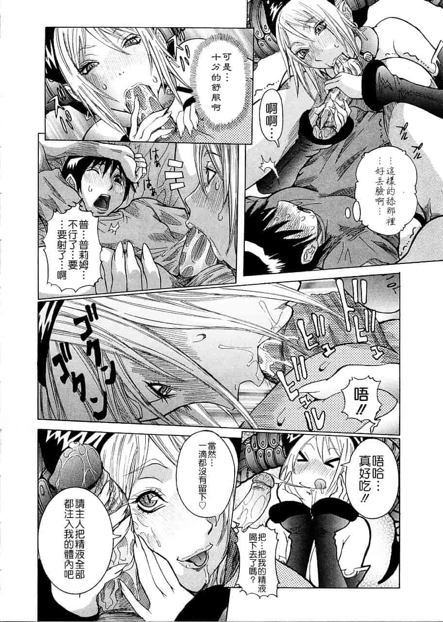 汉化版-[笑花偽] プリムの日記 ～だしちゃったで章～_第1集