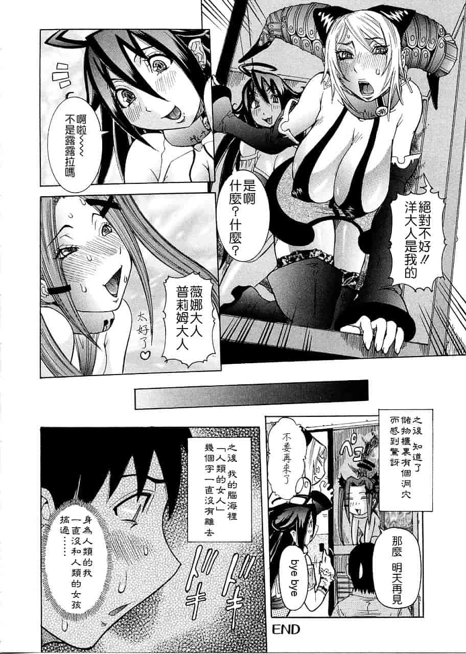 汉化版-[笑花偽] プリムの日記 ～だしちゃったで章～_第5集