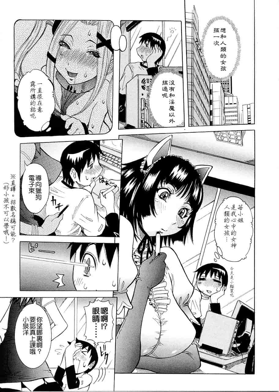汉化版-[笑花偽] プリムの日記 ～だしちゃったで章～_第5集