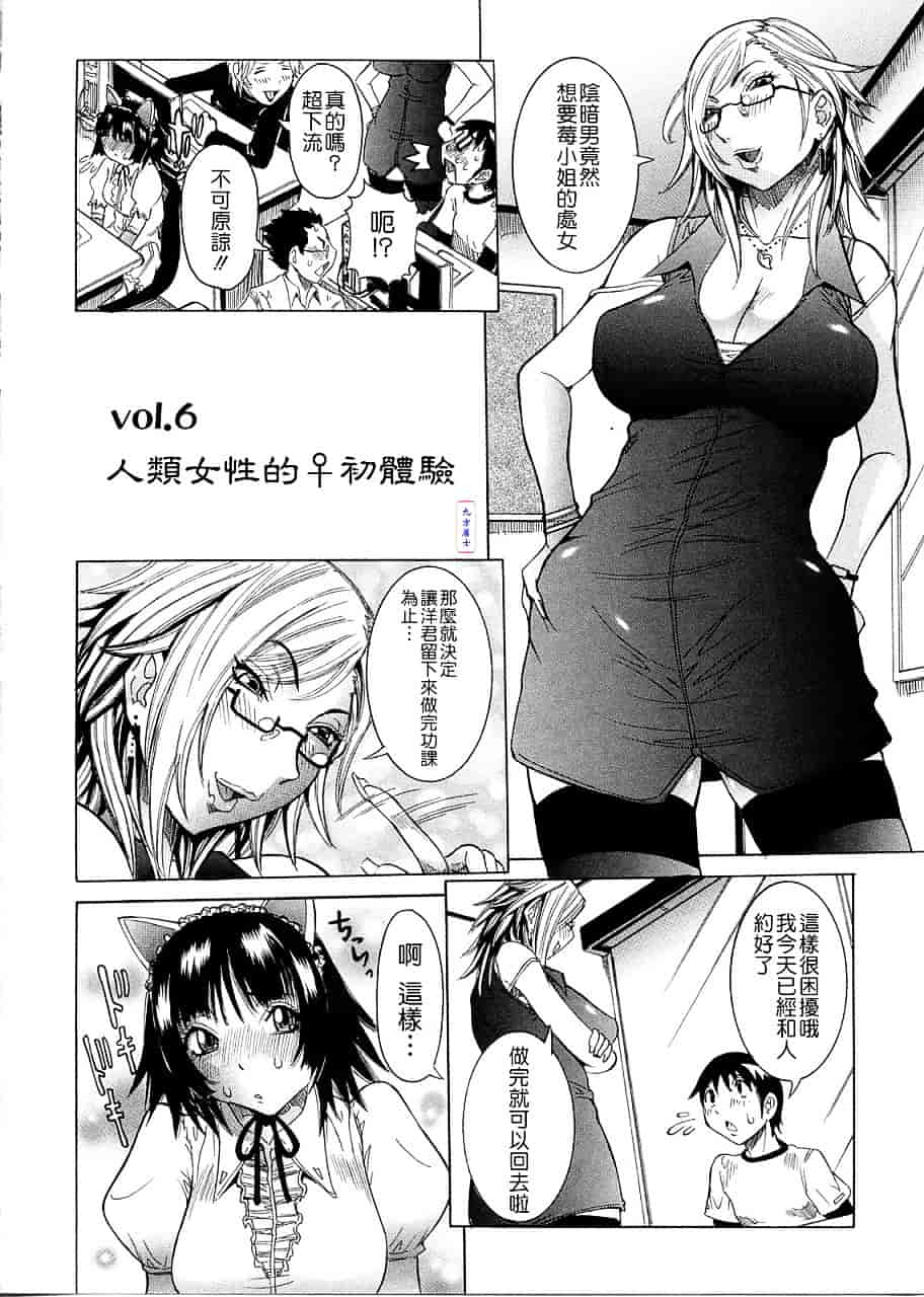 汉化版-[笑花偽] プリムの日記 ～だしちゃったで章～_第5集