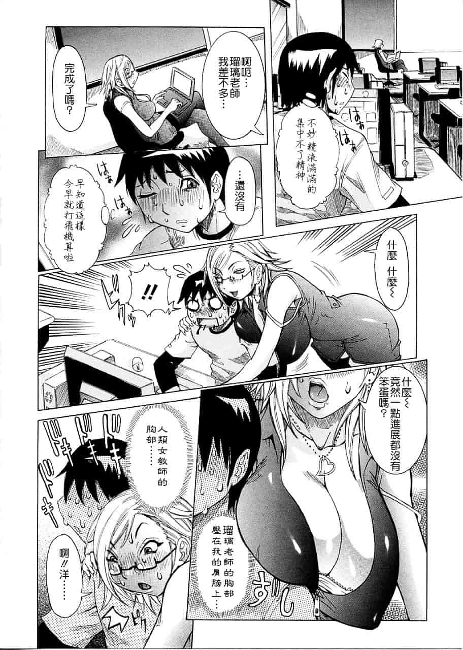 汉化版-[笑花偽] プリムの日記 ～だしちゃったで章～_第5集