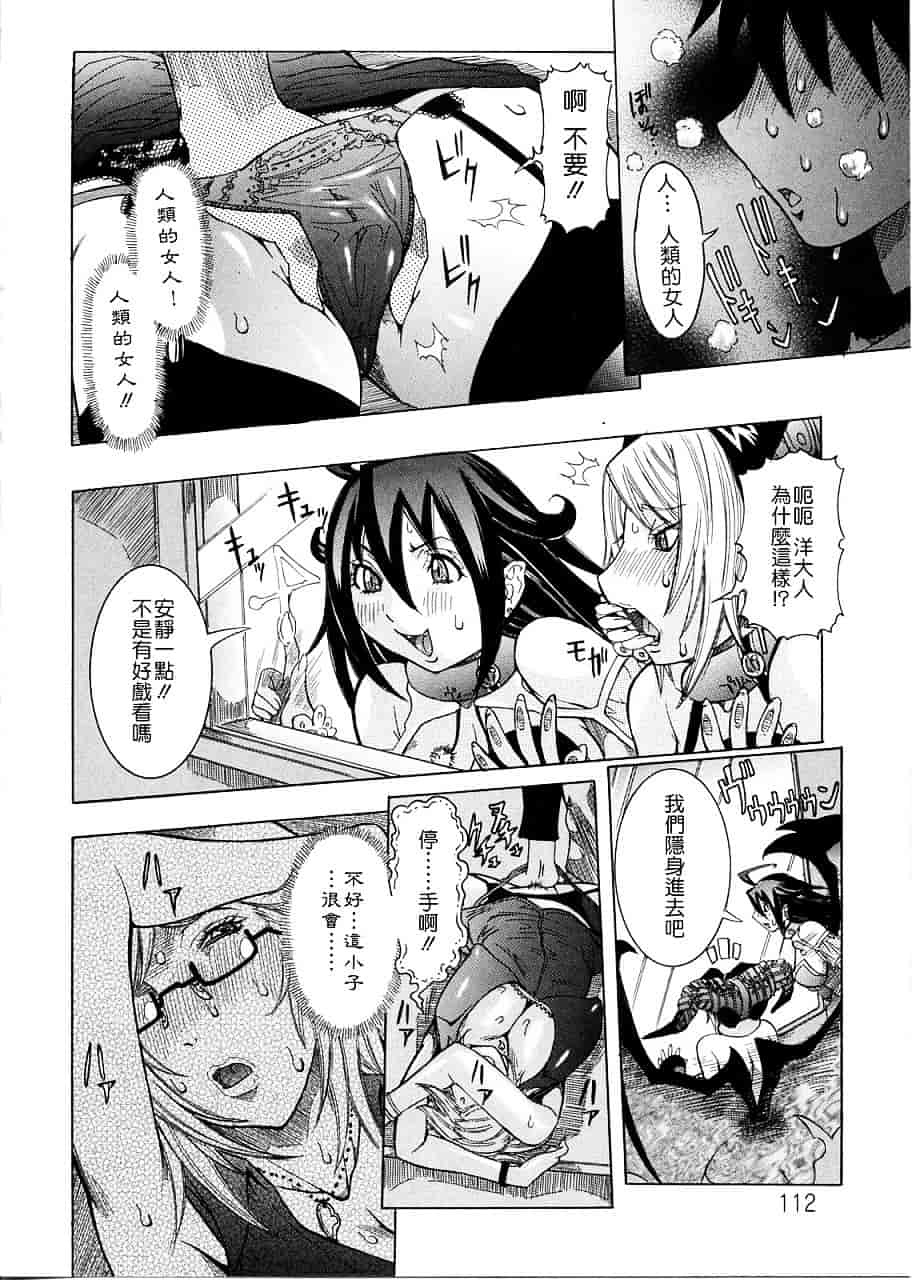 汉化版-[笑花偽] プリムの日記 ～だしちゃったで章～_第5集