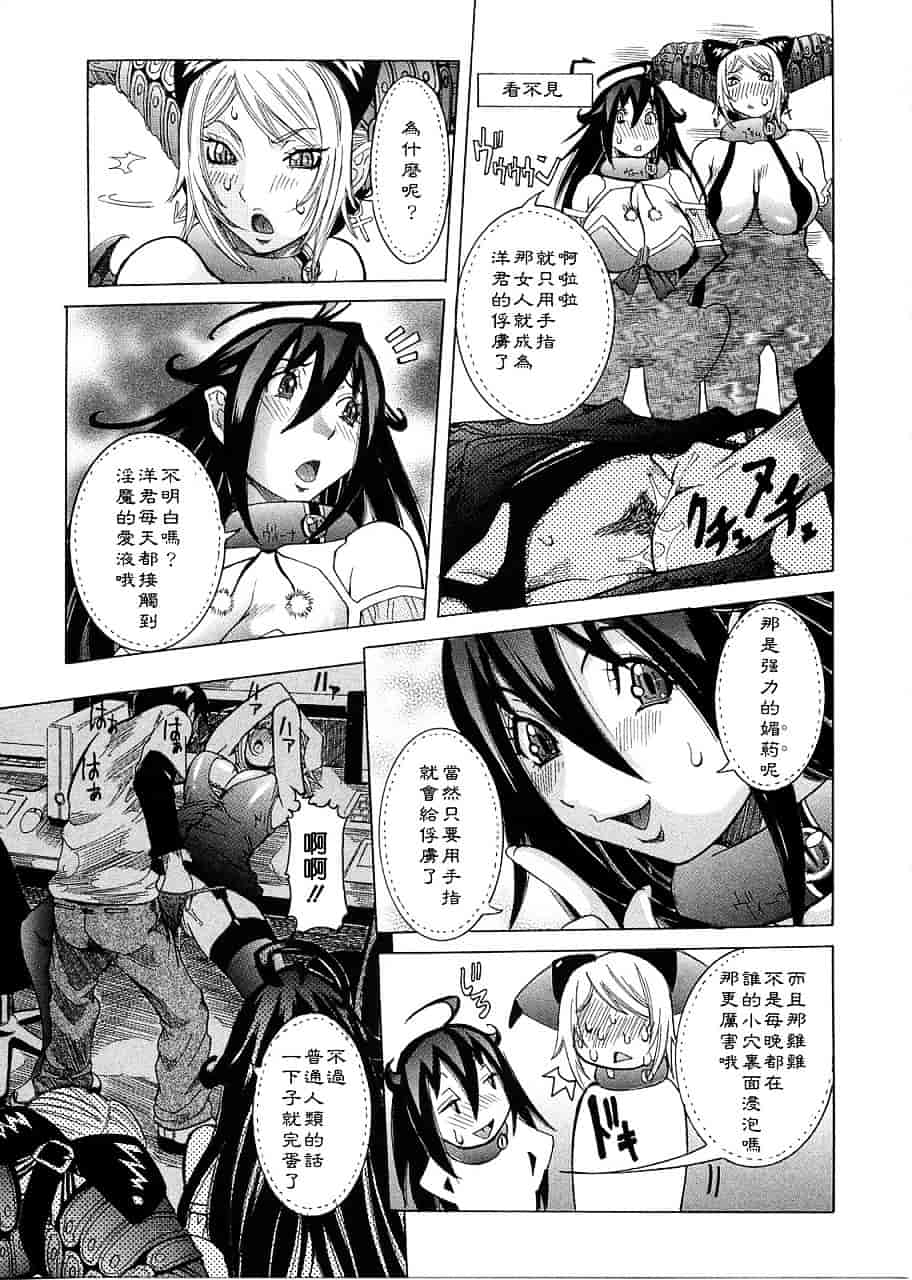汉化版-[笑花偽] プリムの日記 ～だしちゃったで章～_第5集