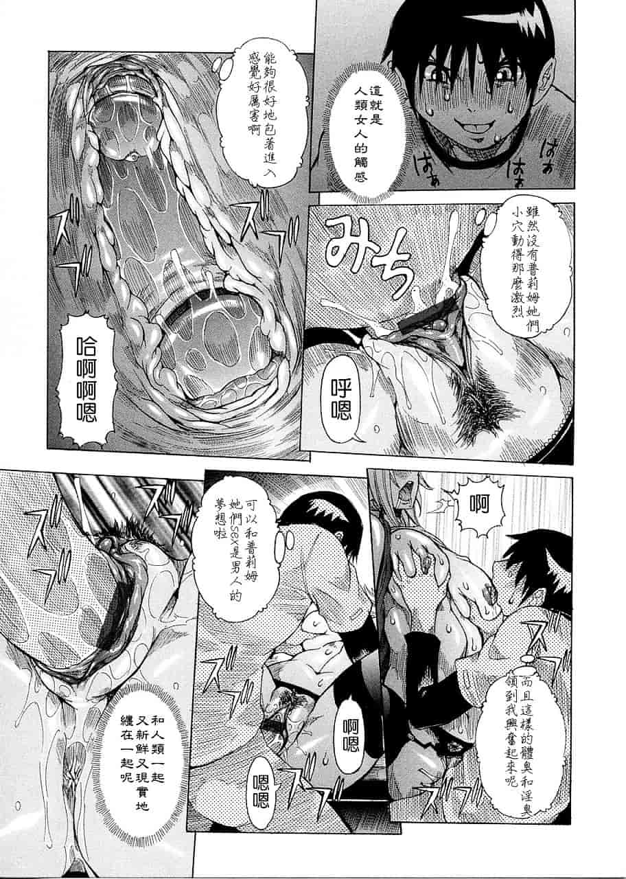 汉化版-[笑花偽] プリムの日記 ～だしちゃったで章～_第5集