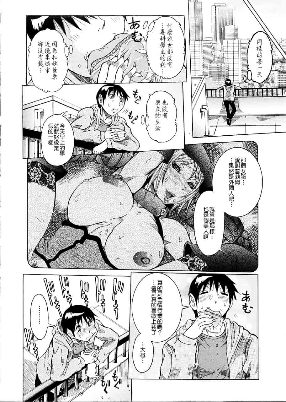 汉化版-[笑花偽] プリムの日記 ～だしちゃったで章～_第1集
