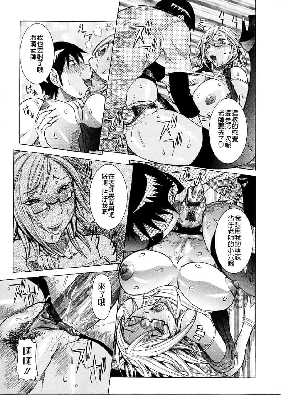 汉化版-[笑花偽] プリムの日記 ～だしちゃったで章～_第5集