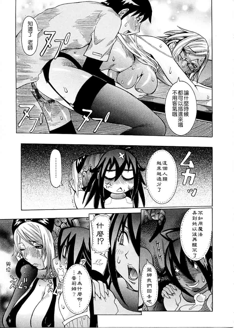 汉化版-[笑花偽] プリムの日記 ～だしちゃったで章～_第5集