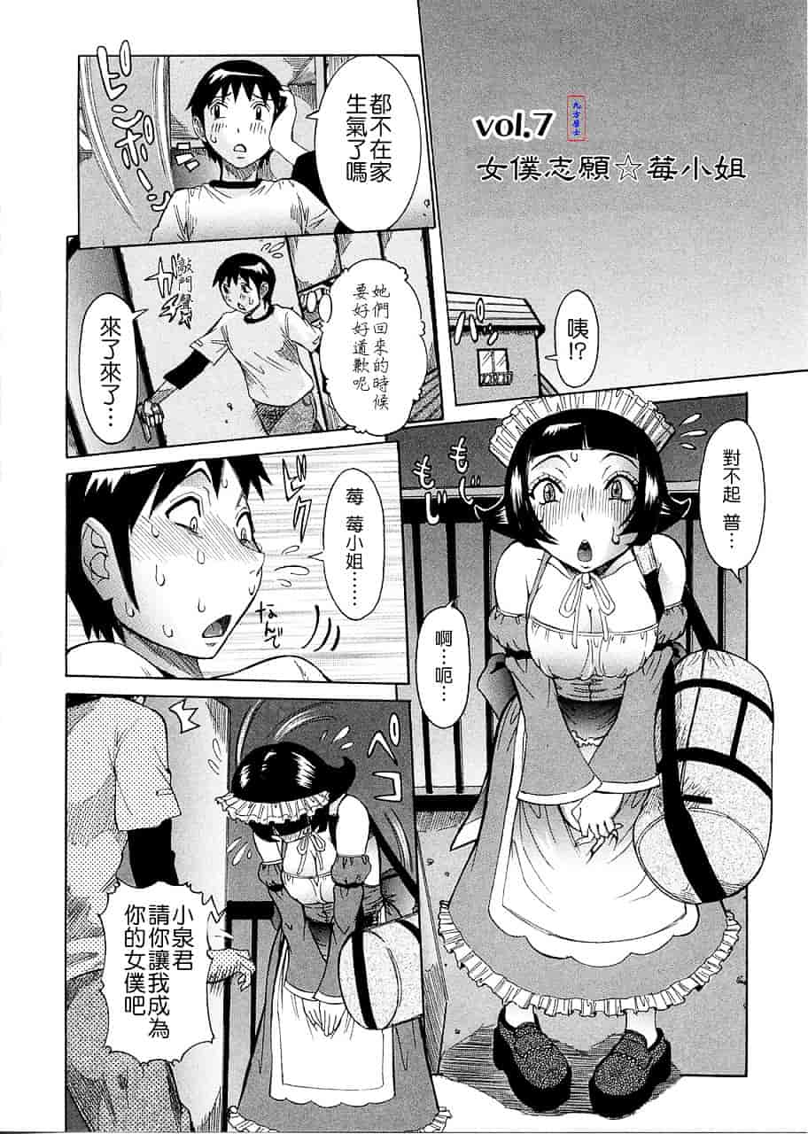 汉化版-[笑花偽] プリムの日記 ～だしちゃったで章～_第6集