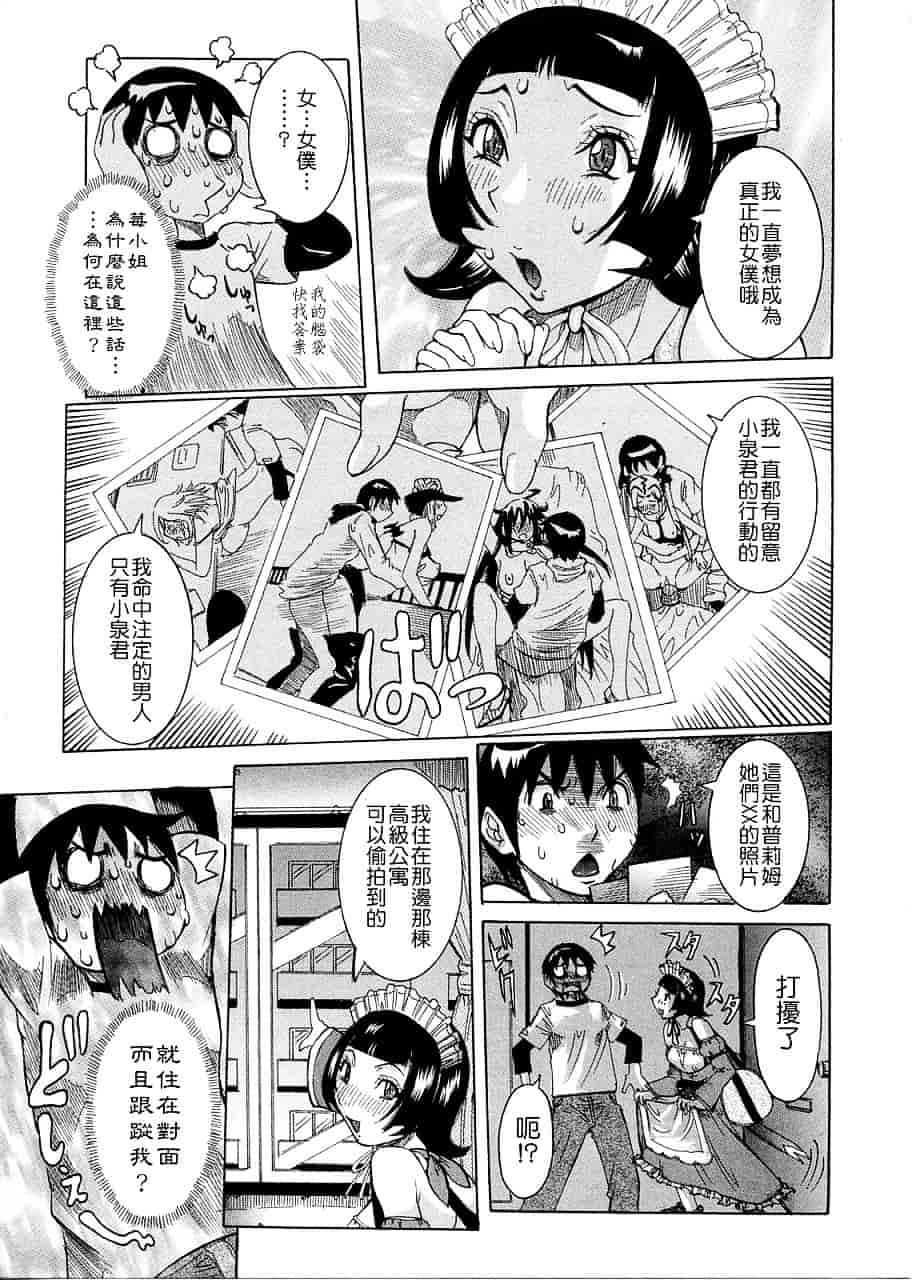 汉化版-[笑花偽] プリムの日記 ～だしちゃったで章～_第6集
