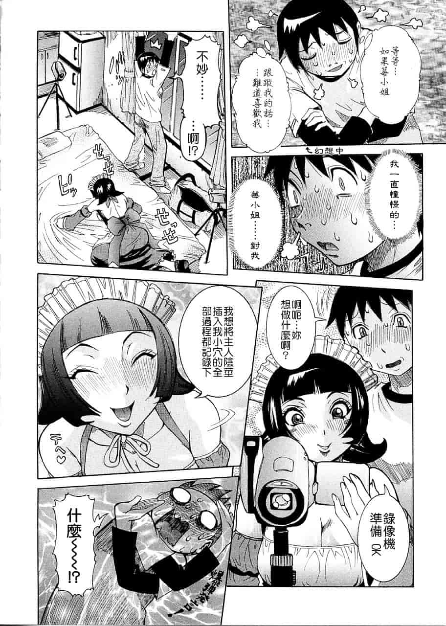 汉化版-[笑花偽] プリムの日記 ～だしちゃったで章～_第6集
