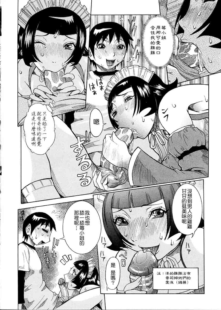 汉化版-[笑花偽] プリムの日記 ～だしちゃったで章～_第6集