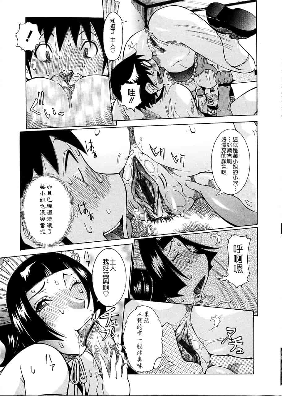 汉化版-[笑花偽] プリムの日記 ～だしちゃったで章～_第6集