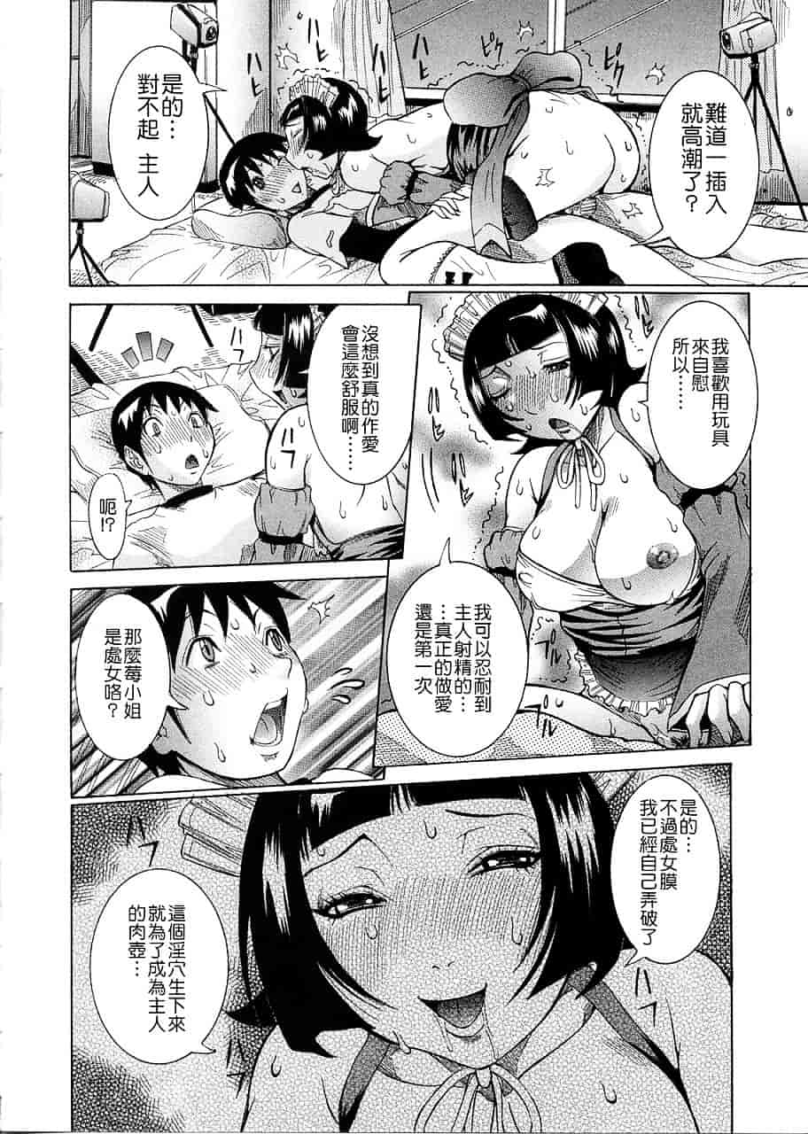 汉化版-[笑花偽] プリムの日記 ～だしちゃったで章～_第6集