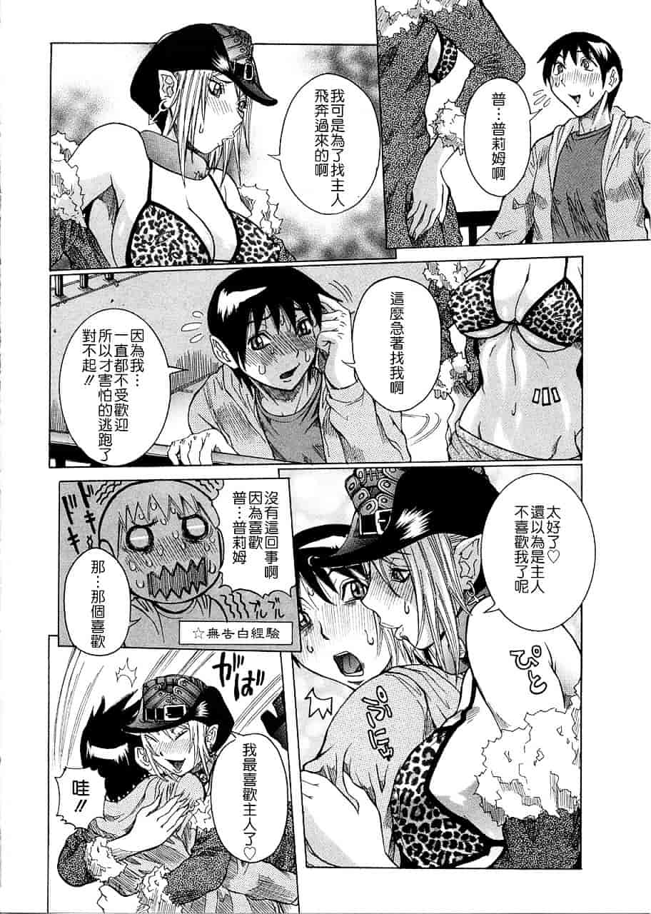 汉化版-[笑花偽] プリムの日記 ～だしちゃったで章～_第1集