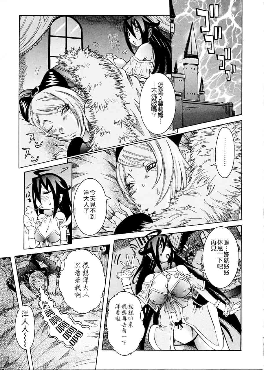 汉化版-[笑花偽] プリムの日記 ～だしちゃったで章～_第6集