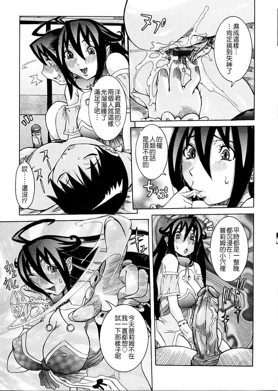 汉化版-[笑花偽] プリムの日記 ～だしちゃったで章～_第6集