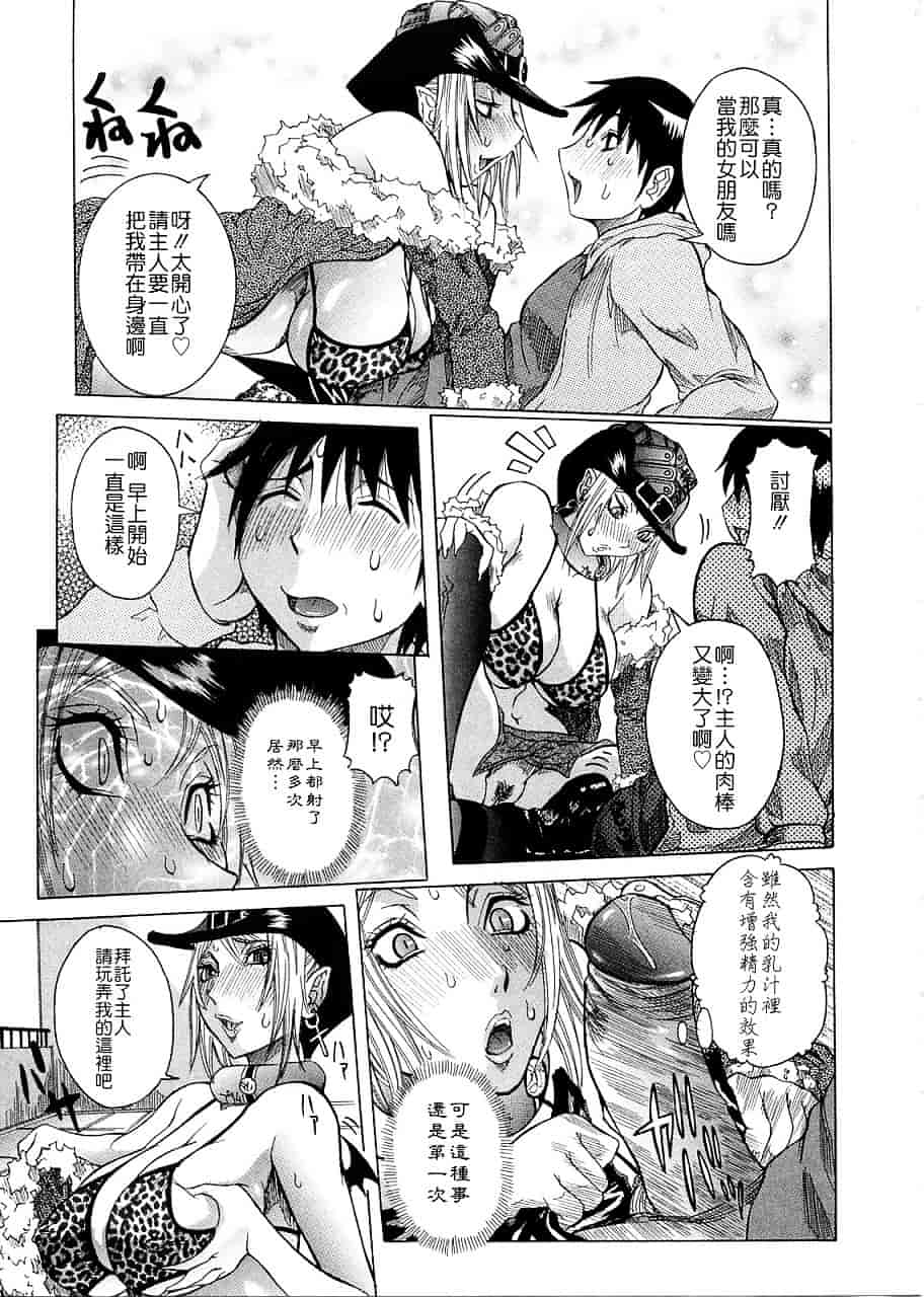 汉化版-[笑花偽] プリムの日記 ～だしちゃったで章～_第1集