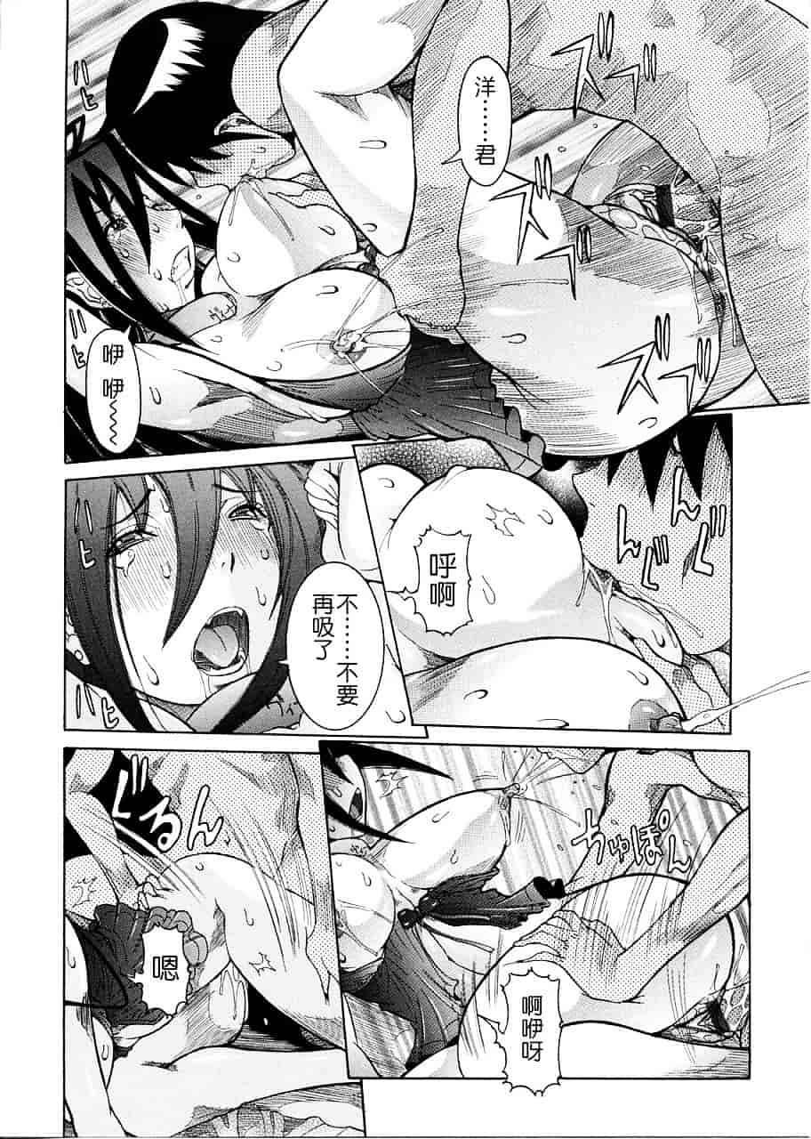 汉化版-[笑花偽] プリムの日記 ～だしちゃったで章～_第7集