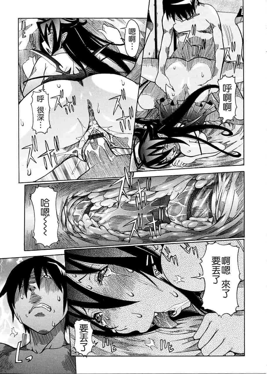 汉化版-[笑花偽] プリムの日記 ～だしちゃったで章～_第7集