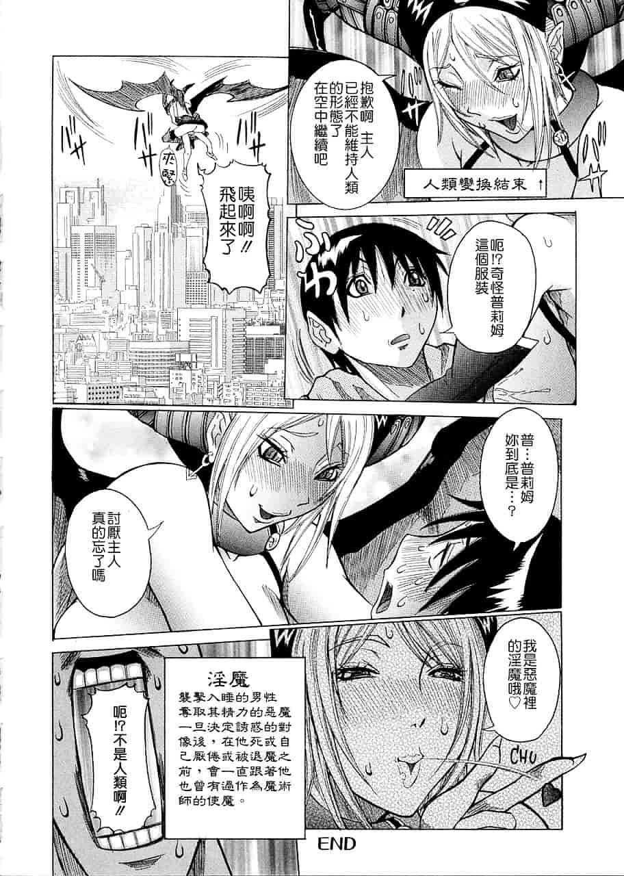 汉化版-[笑花偽] プリムの日記 ～だしちゃったで章～_第1集