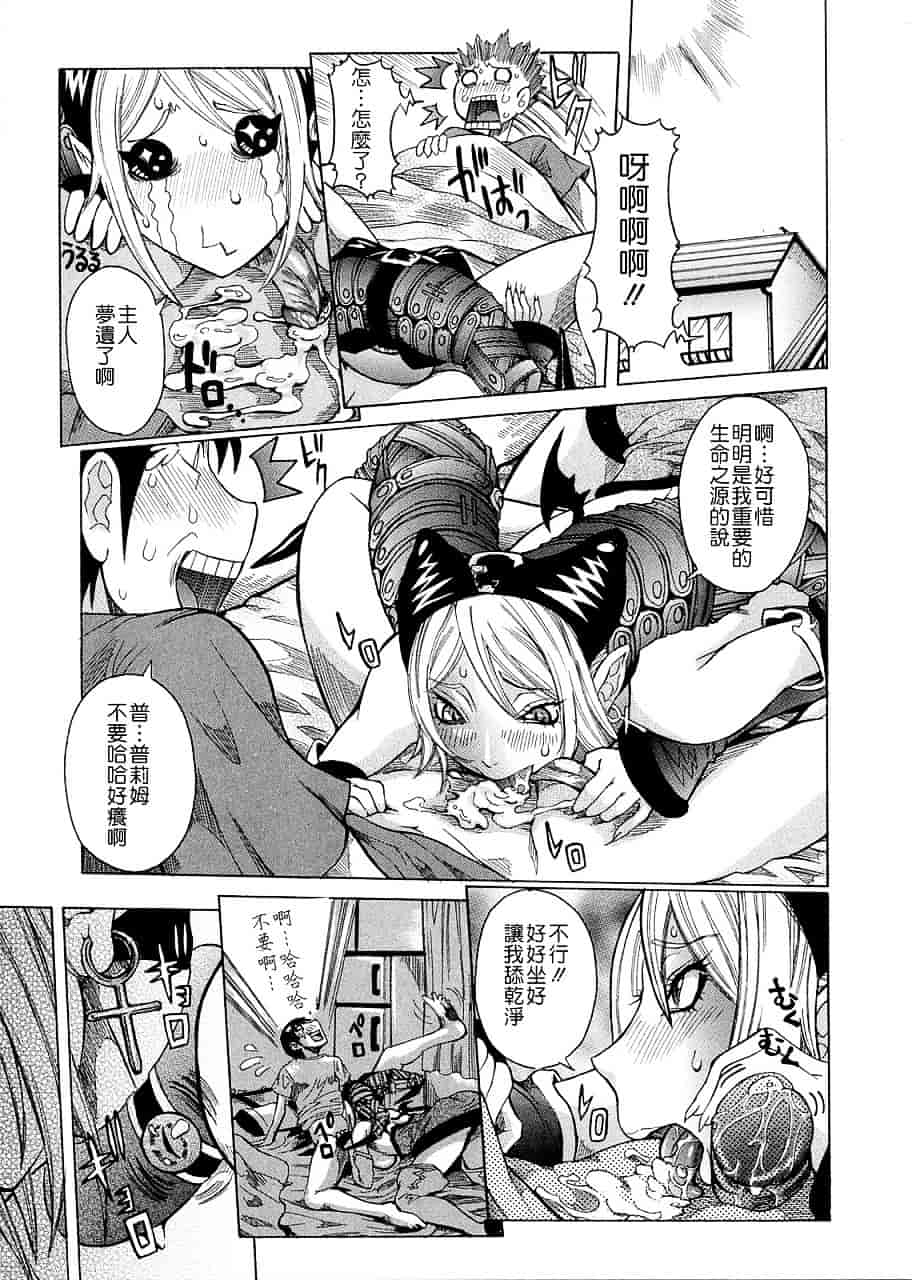 汉化版-[笑花偽] プリムの日記 ～だしちゃったで章～_第1集