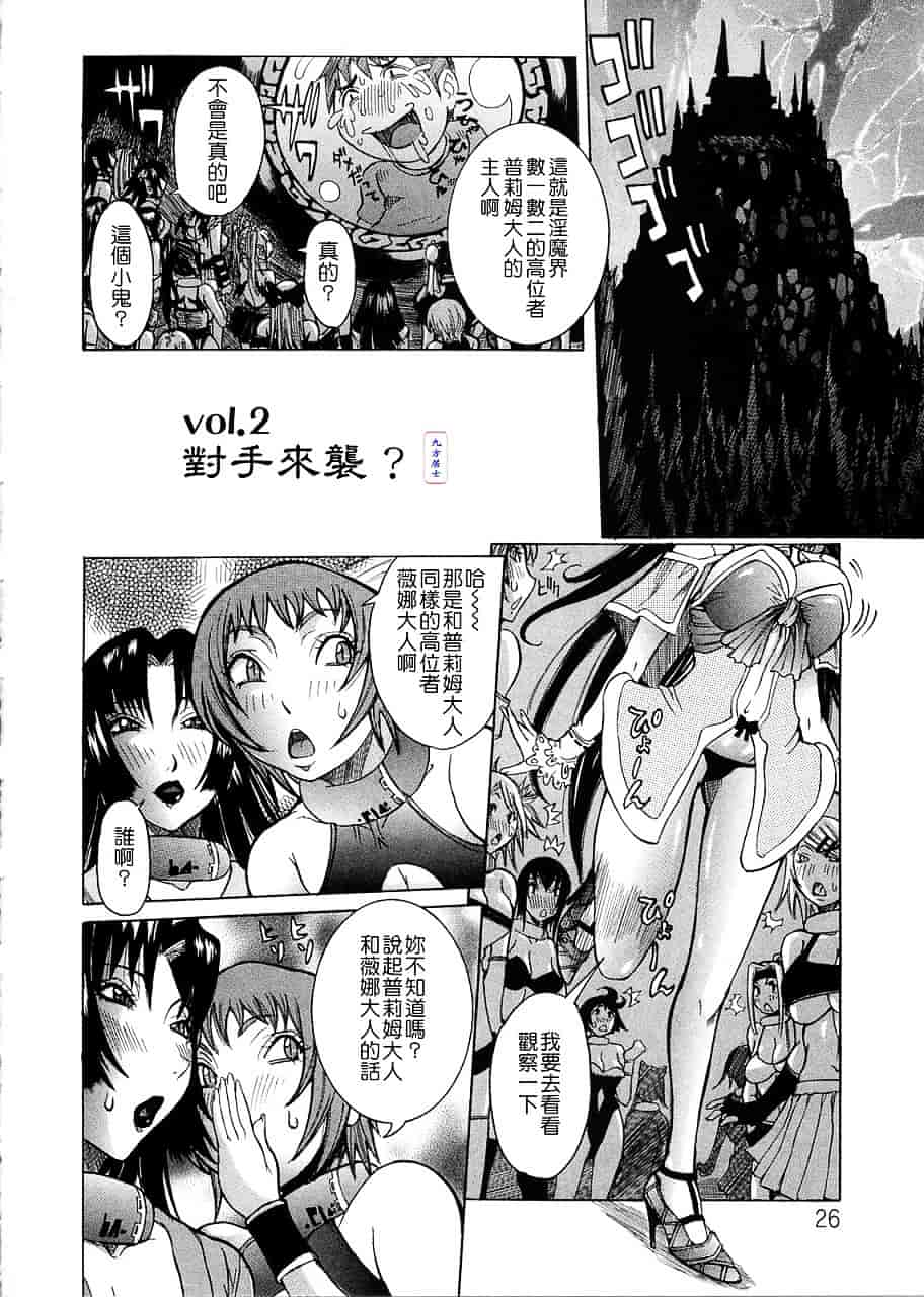 汉化版-[笑花偽] プリムの日記 ～だしちゃったで章～_第2集