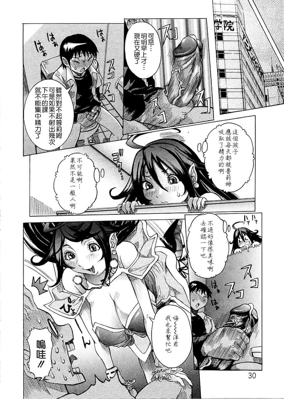 汉化版-[笑花偽] プリムの日記 ～だしちゃったで章～_第2集