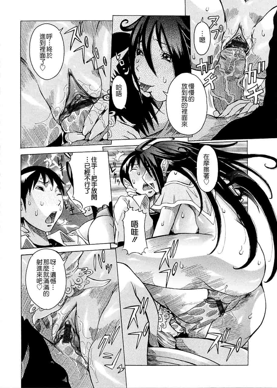 汉化版-[笑花偽] プリムの日記 ～だしちゃったで章～_第2集