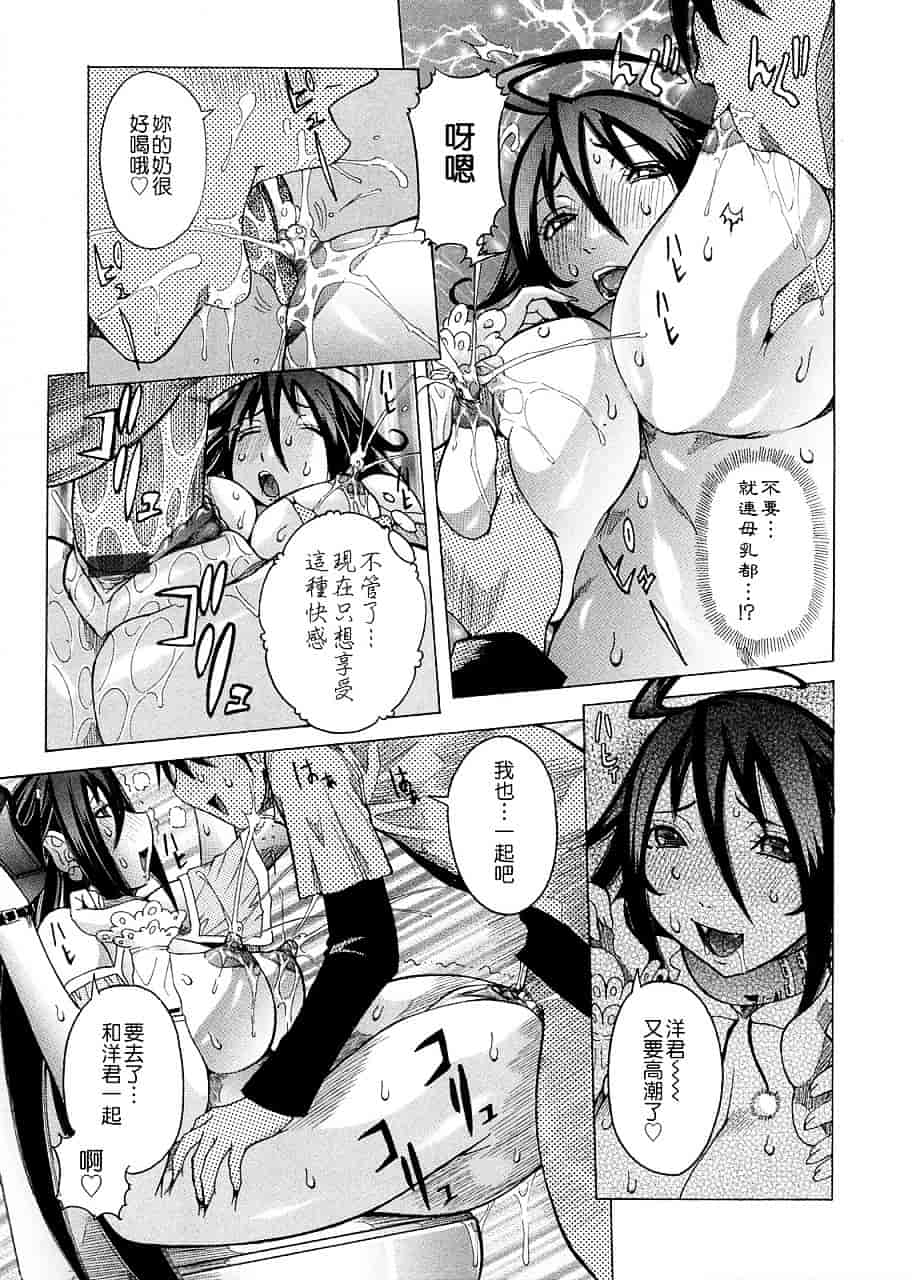 汉化版-[笑花偽] プリムの日記 ～だしちゃったで章～_第2集