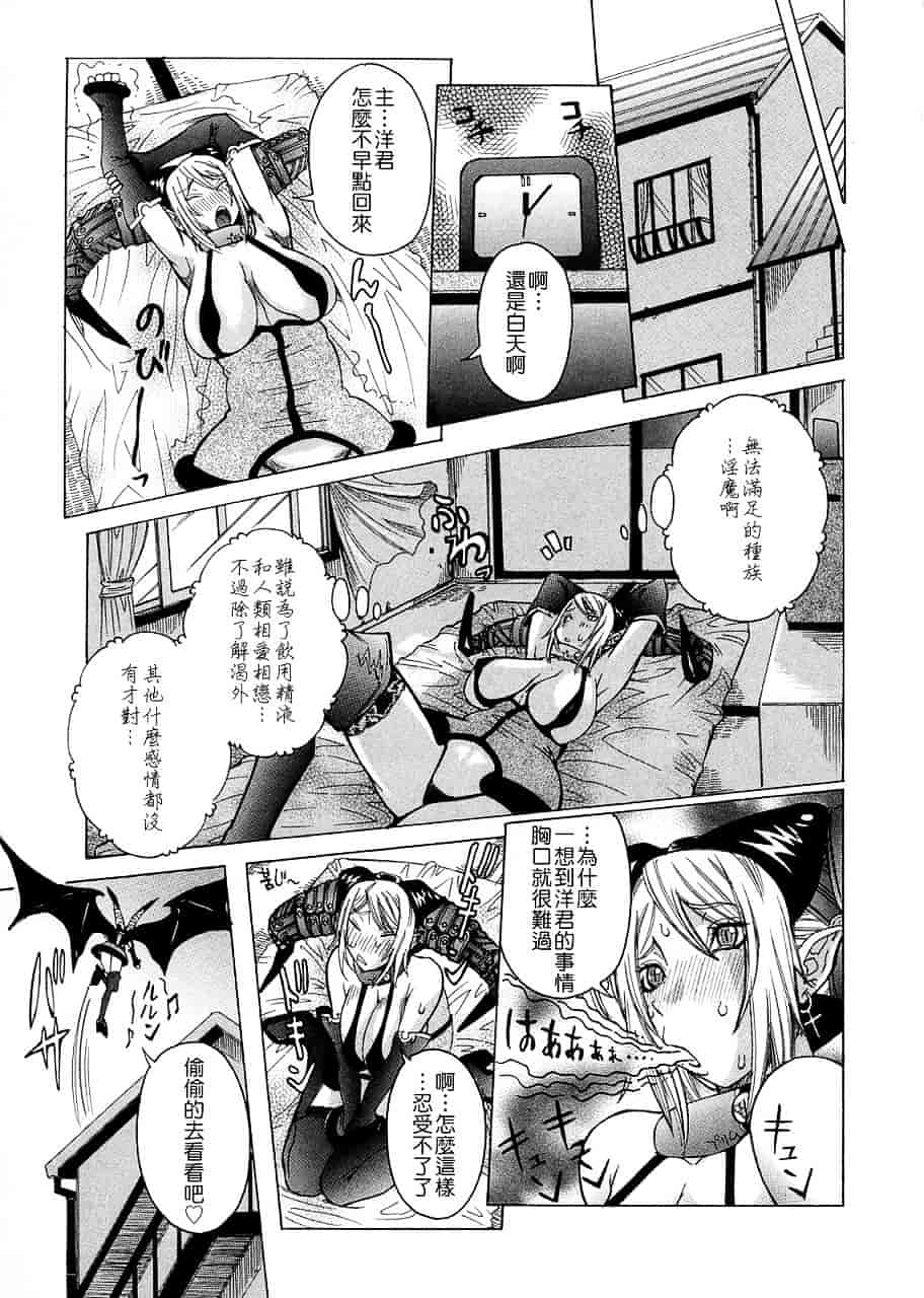 汉化版-[笑花偽] プリムの日記 ～だしちゃったで章～_第2集