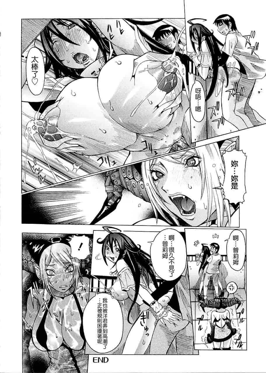 汉化版-[笑花偽] プリムの日記 ～だしちゃったで章～_第2集