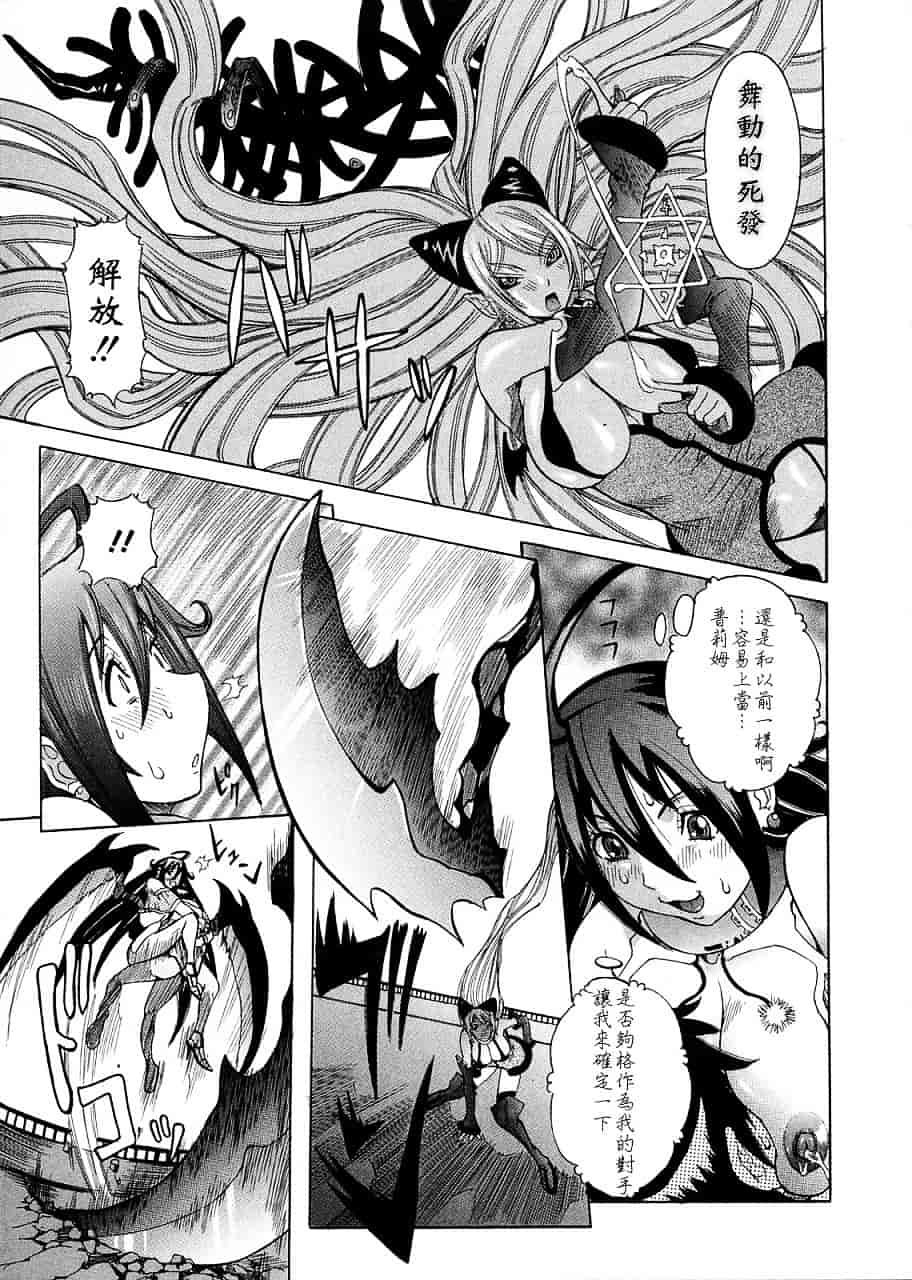 汉化版-[笑花偽] プリムの日記 ～だしちゃったで章～_第2集