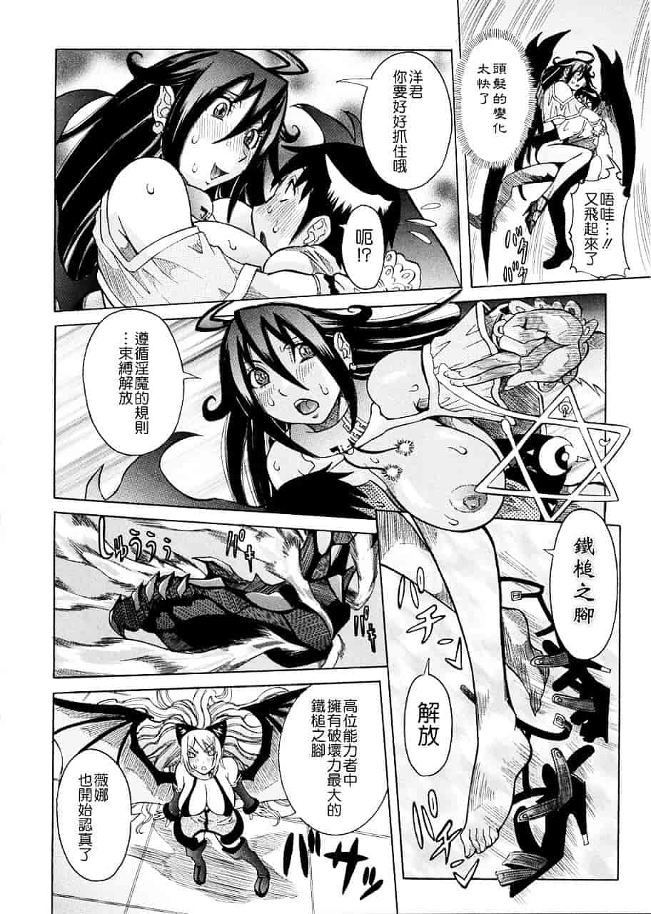 汉化版-[笑花偽] プリムの日記 ～だしちゃったで章～_第2集