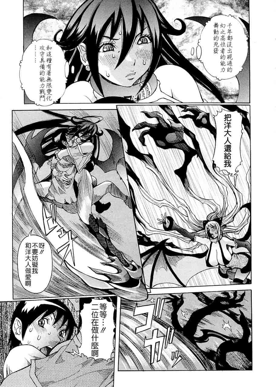 汉化版-[笑花偽] プリムの日記 ～だしちゃったで章～_第2集