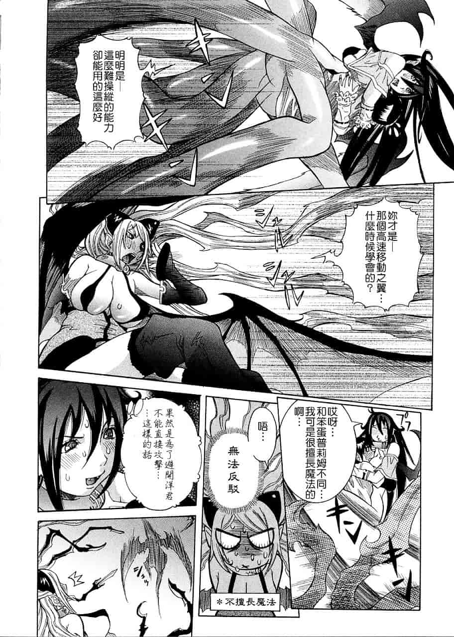 汉化版-[笑花偽] プリムの日記 ～だしちゃったで章～_第2集