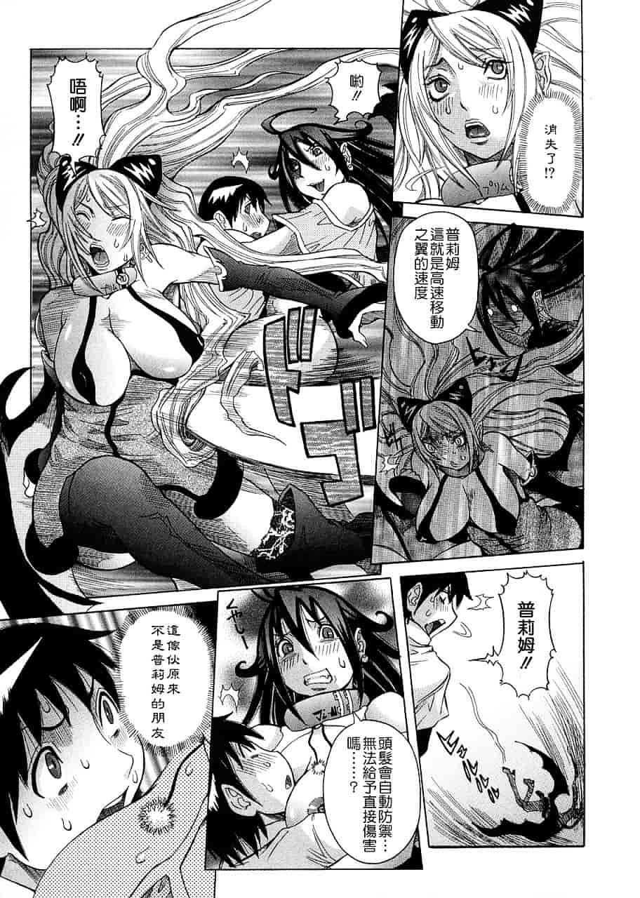 汉化版-[笑花偽] プリムの日記 ～だしちゃったで章～_第3集