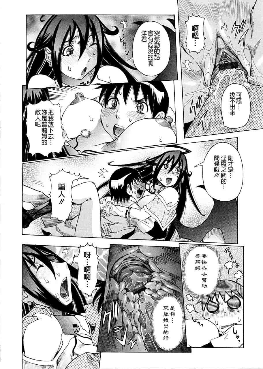 汉化版-[笑花偽] プリムの日記 ～だしちゃったで章～_第3集